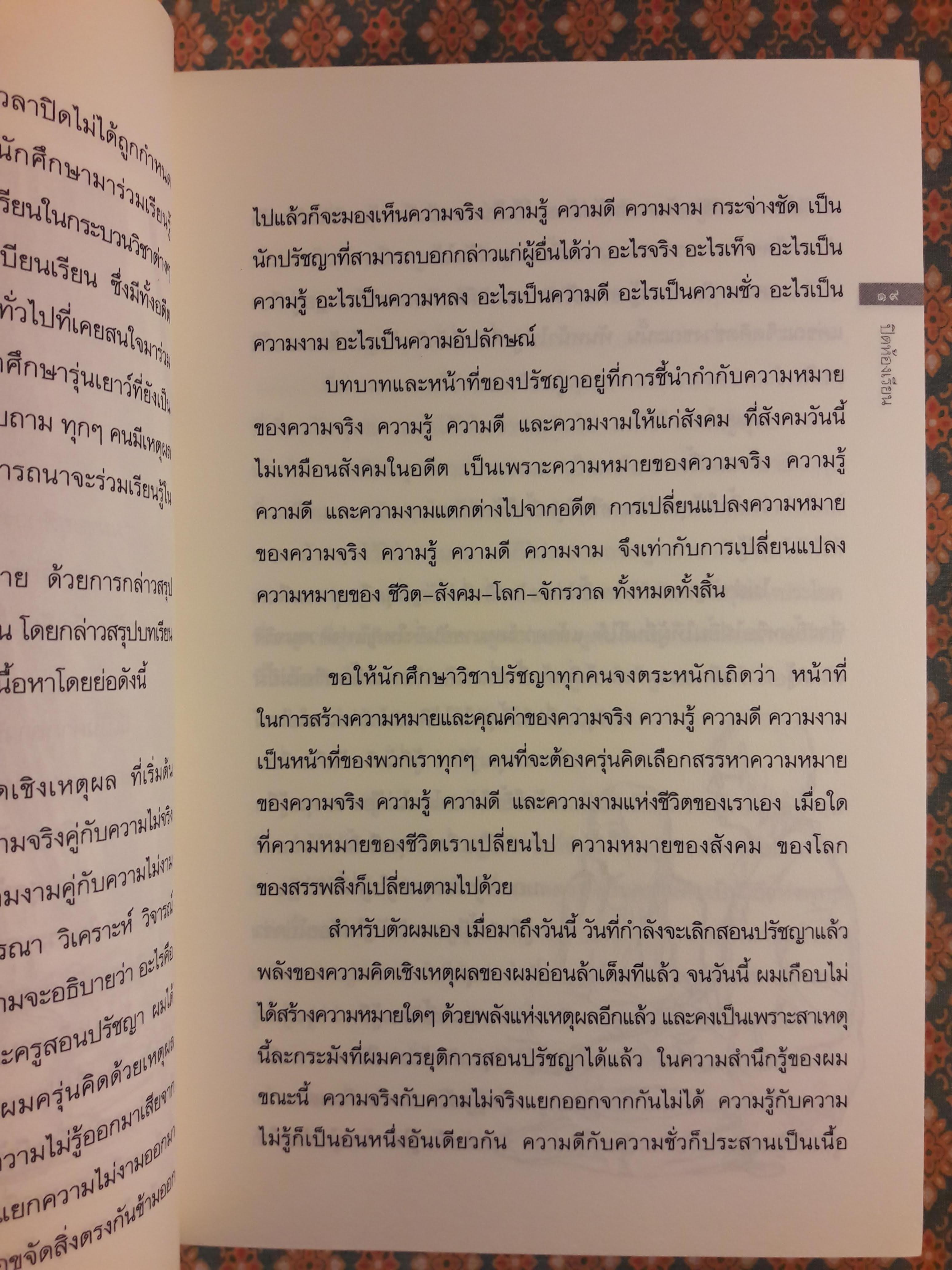 เดินสู่อิสรภาพ “พร้อมซีดี” หนังสือดีเด่นแห่งชาติ