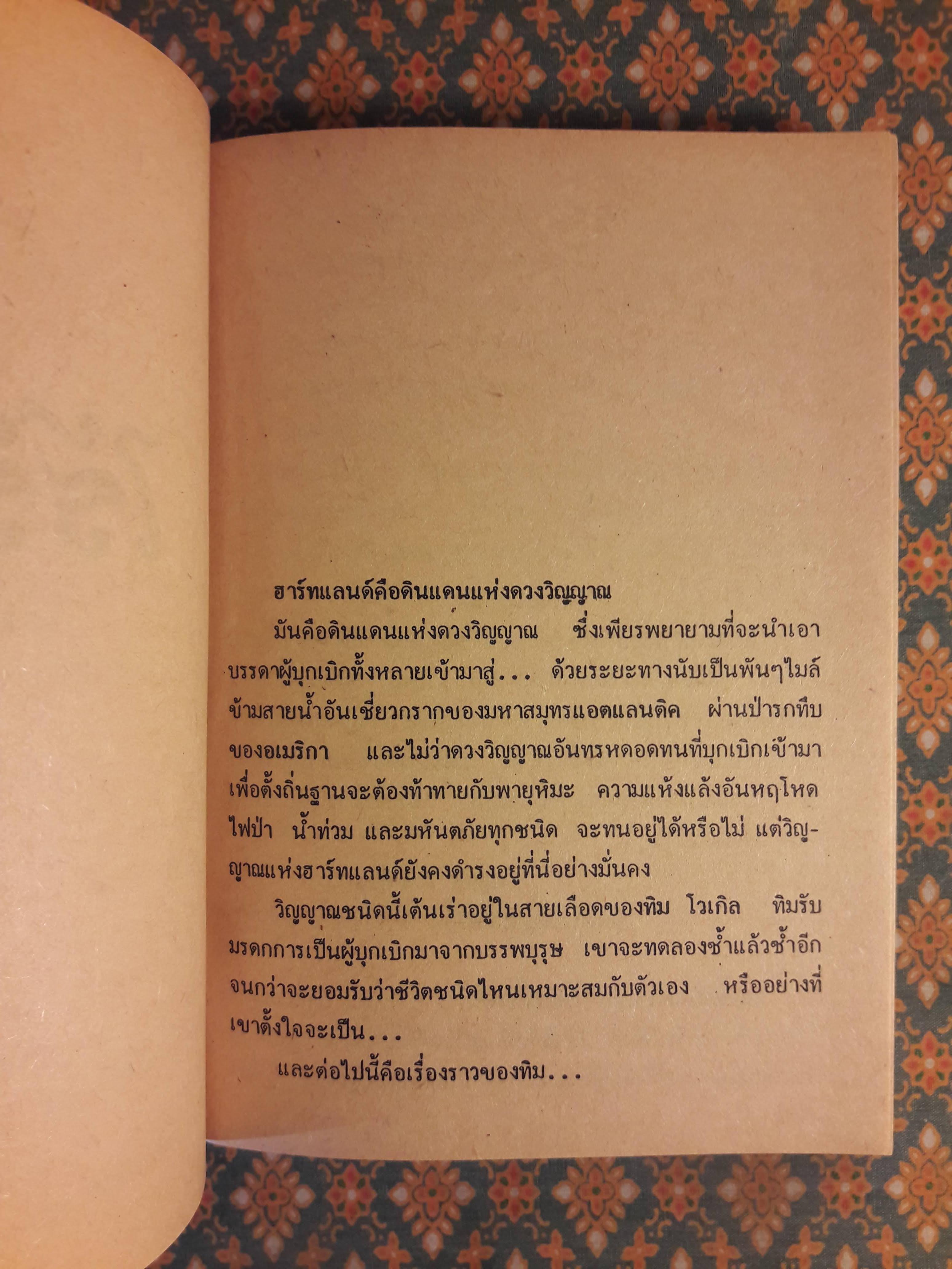 ไร้รัง Fly Away