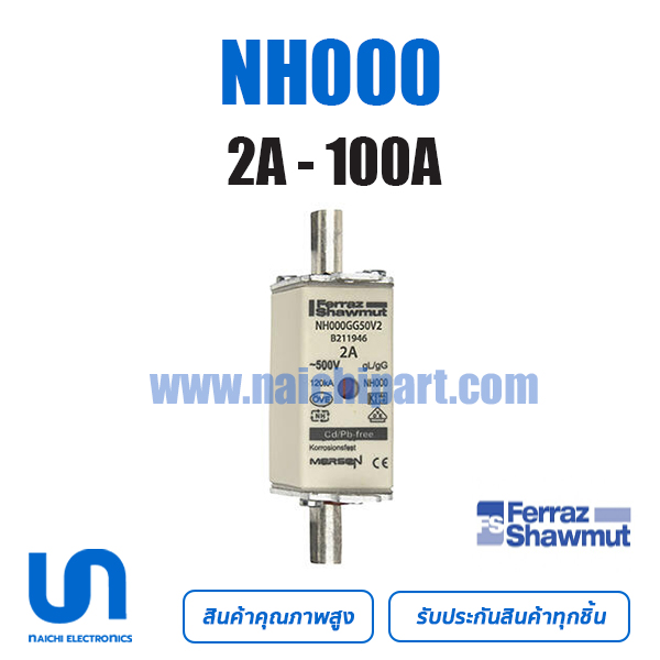 Mersen / Ferraz NH000 2A - 100A 500V (เลือกรุ่นด้านใน)