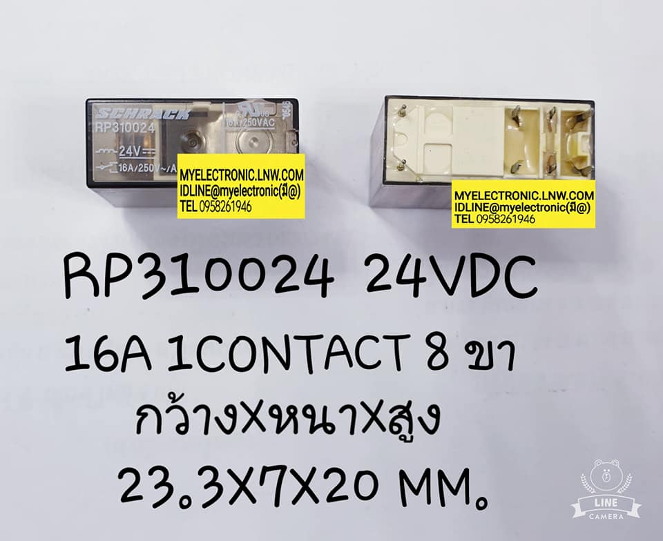 ขาย รีเลย์24VDC8ขา 1คอนแทรค รีเลย์RP310024คอยล์24VDC 16A250VAC ยี่ห้อSCHRACK ราคาตัวละ บาท มีหน้าร้านอยู่บ้านหม้อ กรุงเทพ ส่งของเร็ว มาซื้อหน้าร้านได้ สั่งปุ๊บส่งปั๊บ