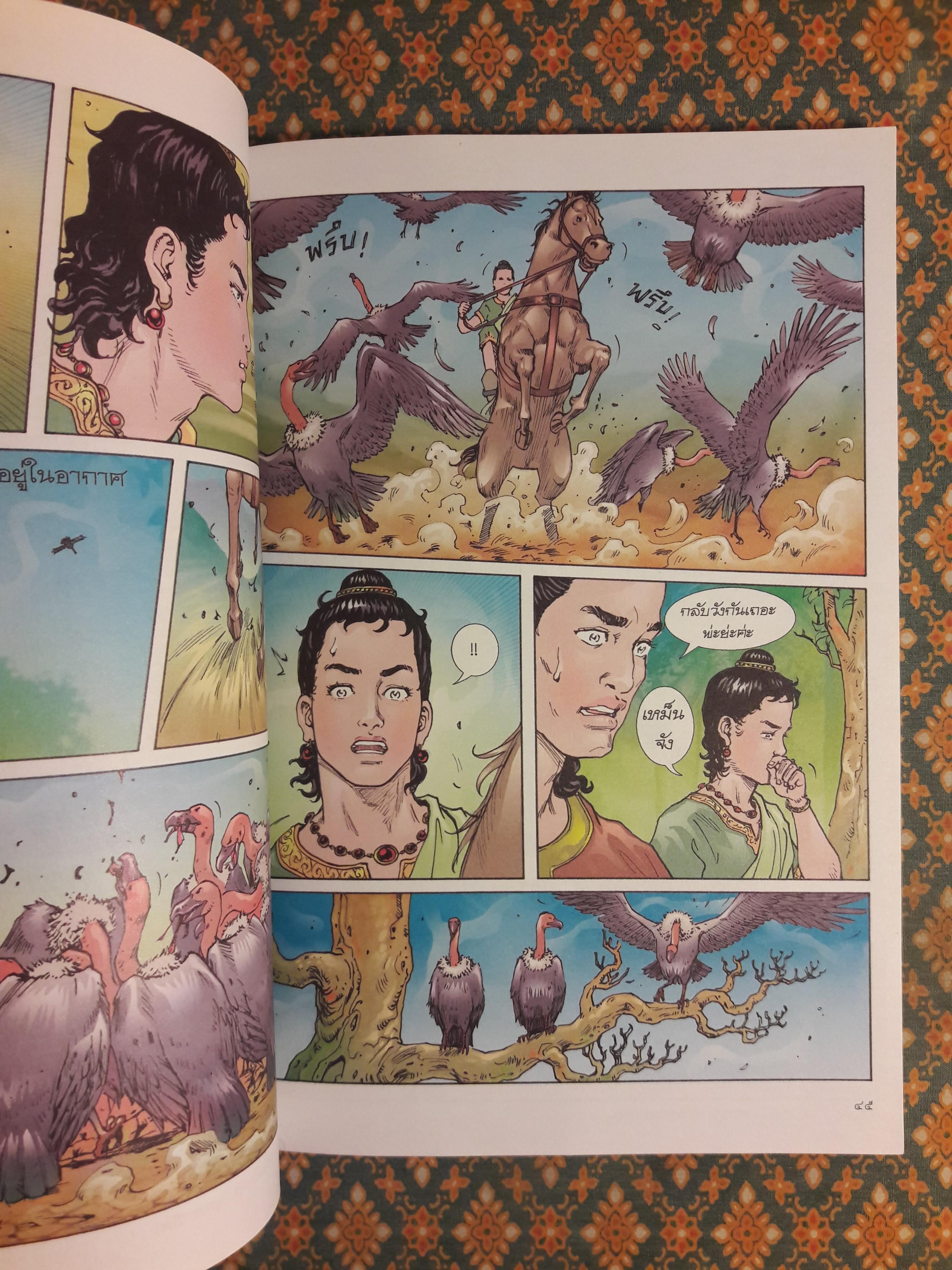 พระทีปังกรและสุเมธดาบส ฉบับการ์ตูนสี่สี “สินค้ามีตำหนิ”