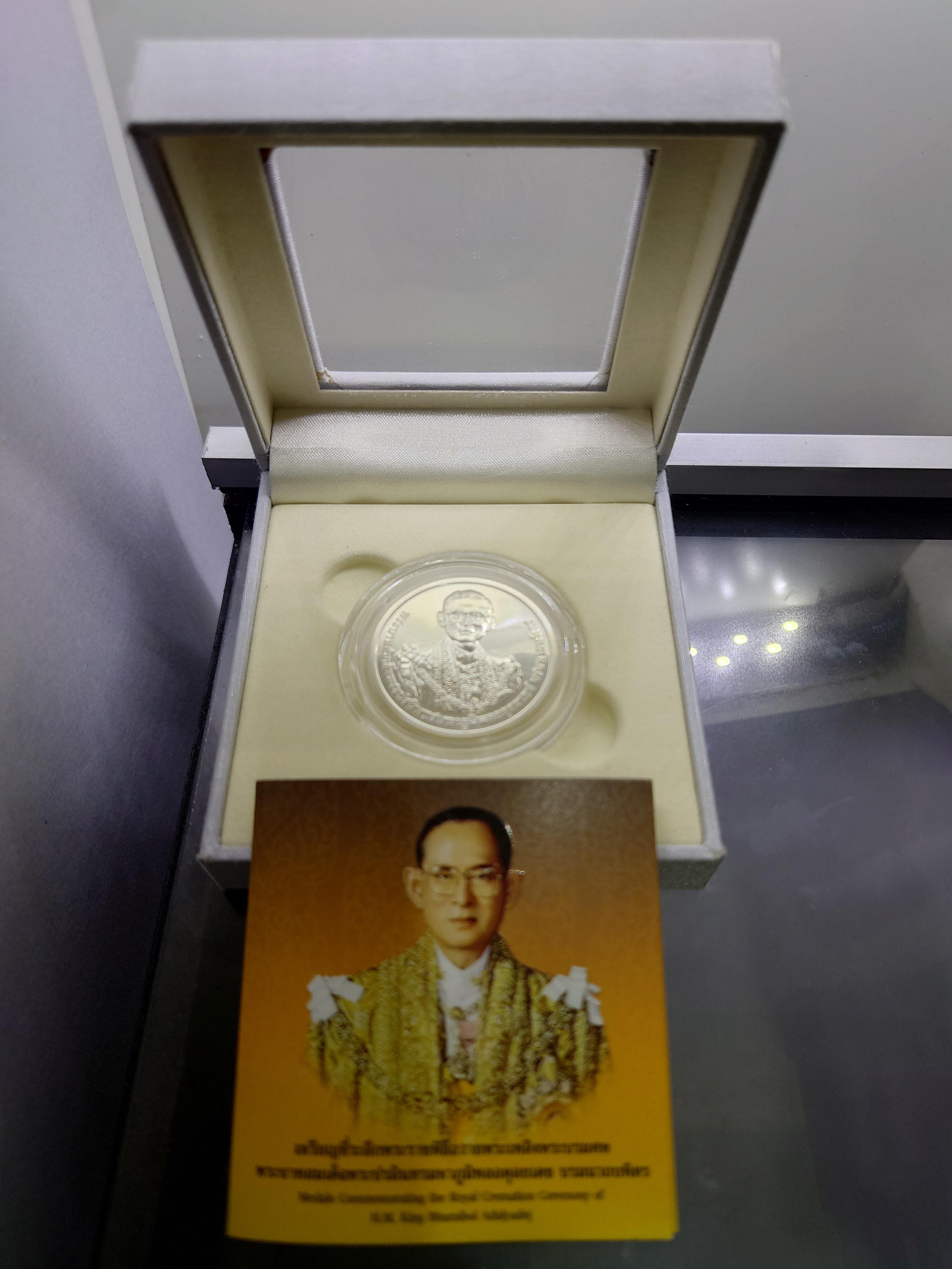 เหรียญที่ระลึกงานพระราชพิธีถวายพระเพลิงพระบรมศพ รัชกาลที่9 เนื้อเงิน ปี 2560 อุปกรณ์ ครบ