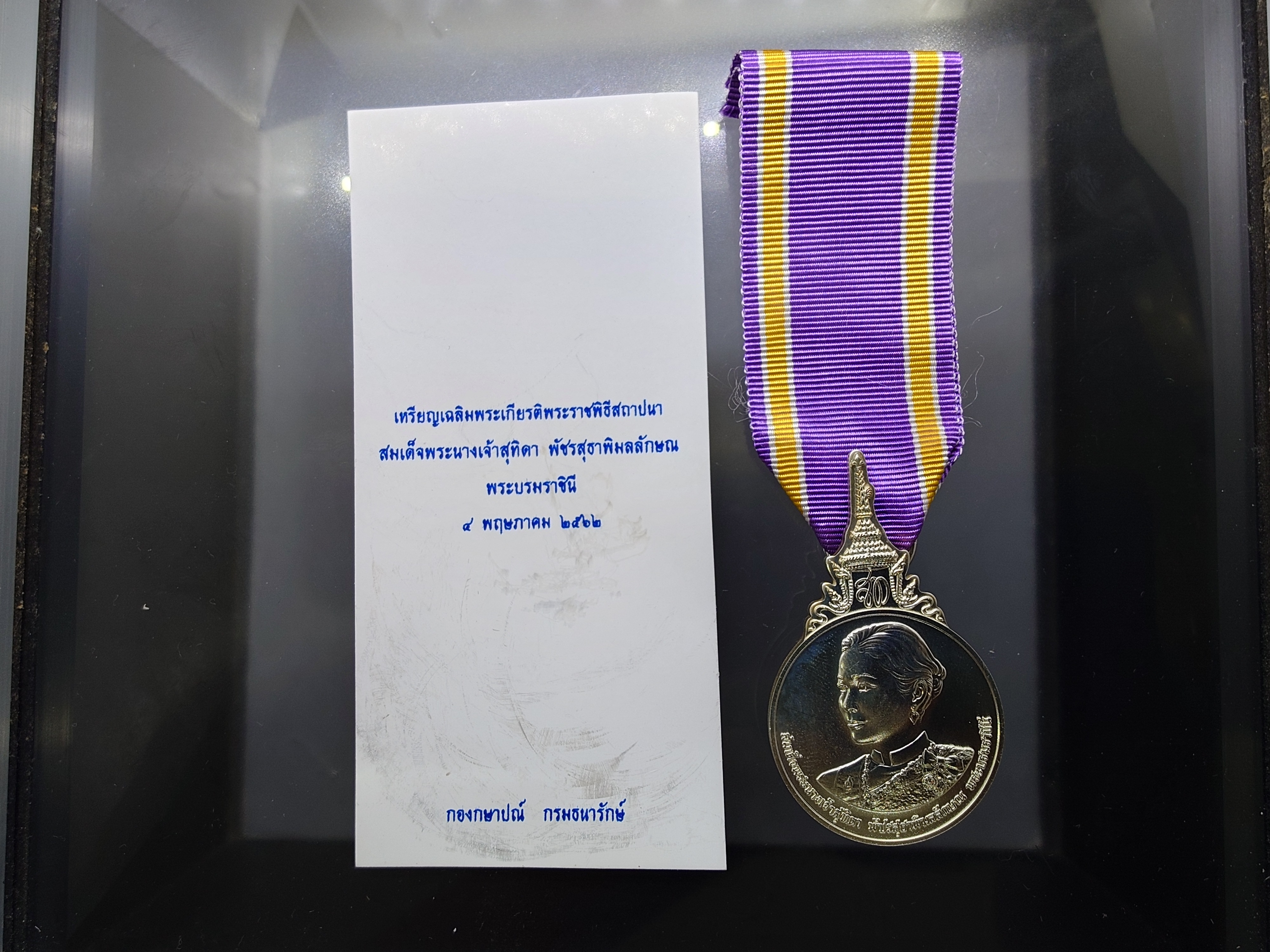 เหรียญประดับแพรแถบ สมเด็จพระนางเจ้าสุธิดา พระบรมราชินี เนื้อเงิน พ.ศ.2562 แบบชาย