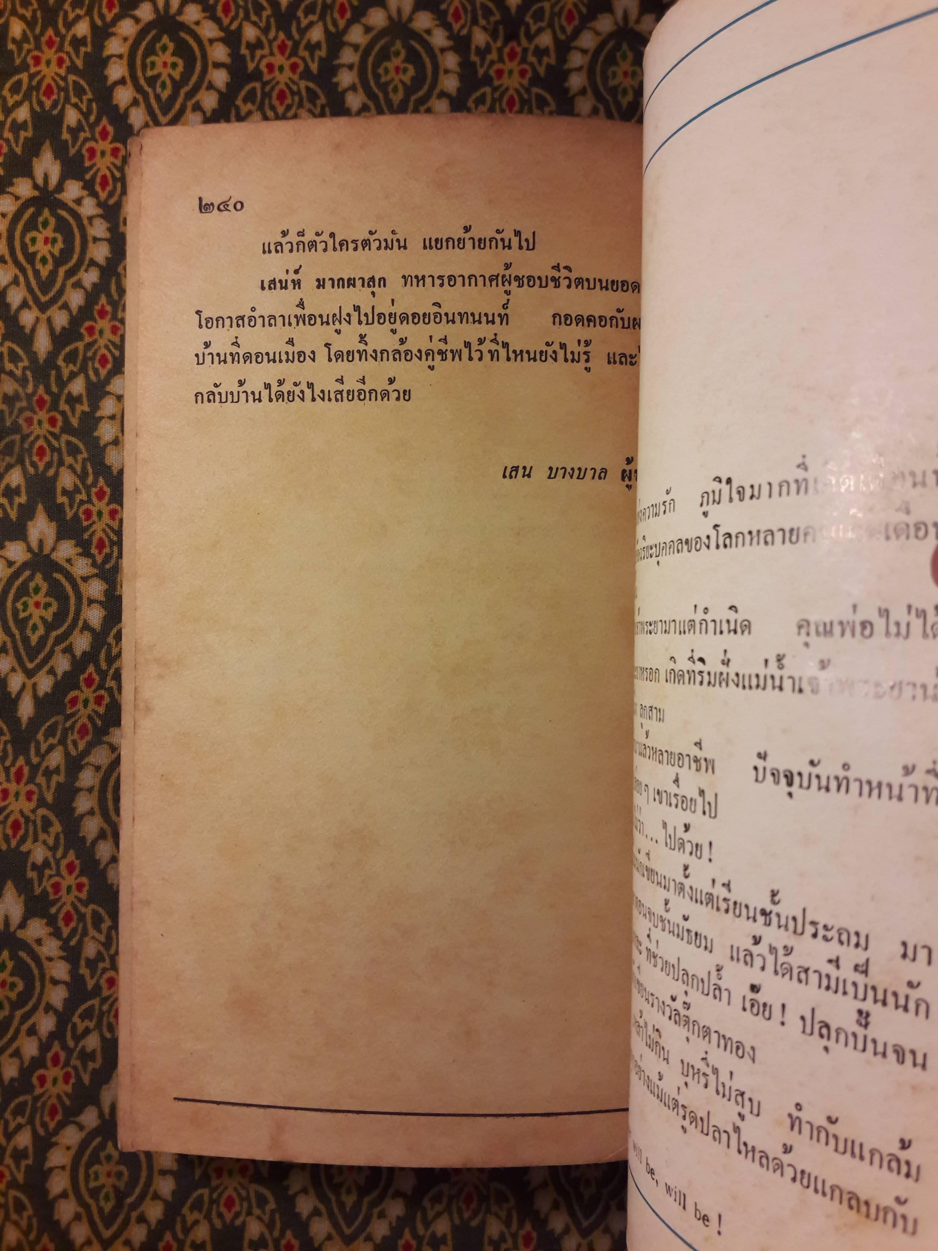 ต่วย’ตูน ปีที่ 14 ฉบับที่ 4 ธันวาคม 2527