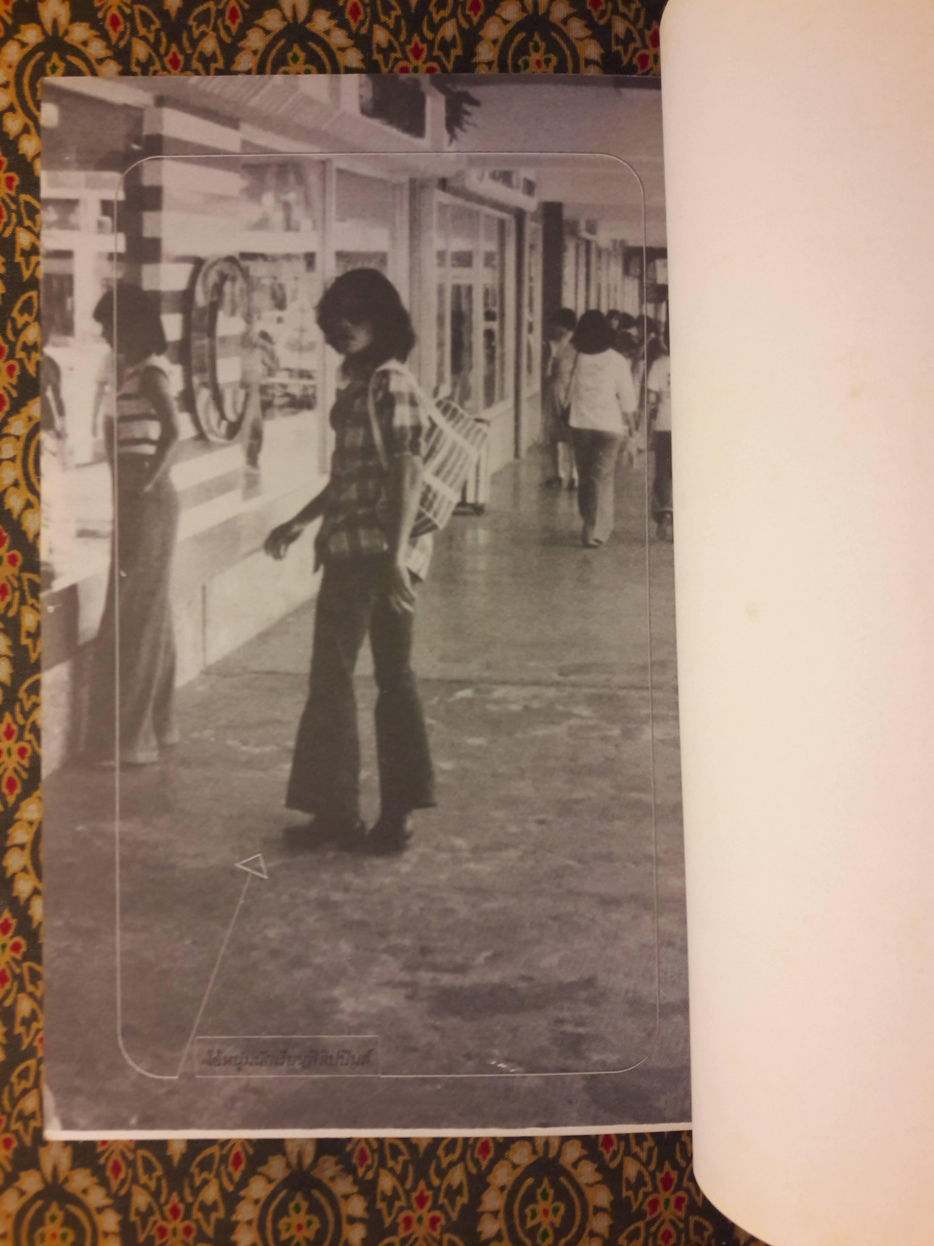 ก้าวแรกของชีวิต ก้าวที่สองคนดนตรี