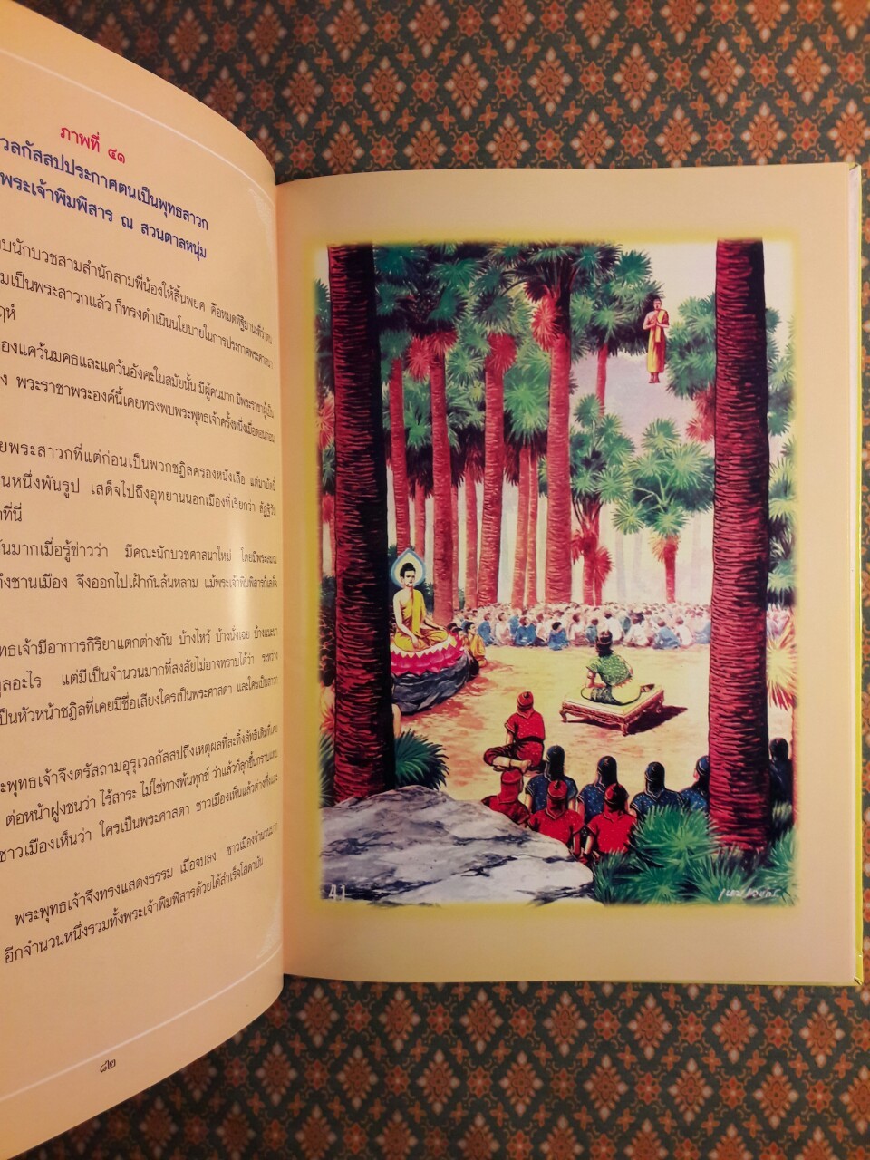 สมุดภาพพระพุทธประวัติ ฉบับอนุรักษ์ภาพเขียน ฝีมือ ครูเหม เวชกร จิตรกรเอก