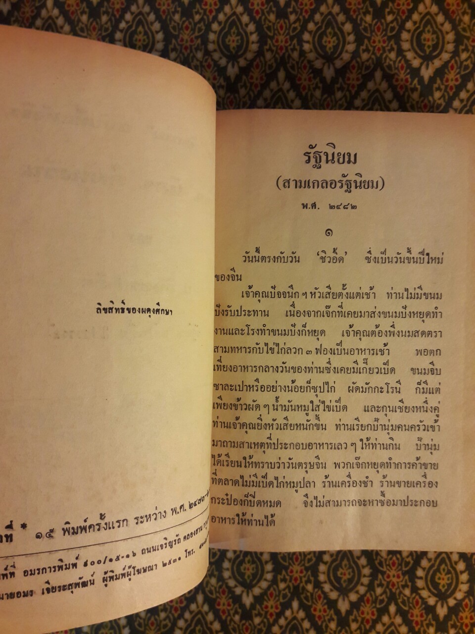 พล นิกร กิมหงวน รวมเรื่องชุด สามเกลอ (ชุดที่ 15) “หนังสือดี 100 เล่มที่คนไทยควรอ่าน”