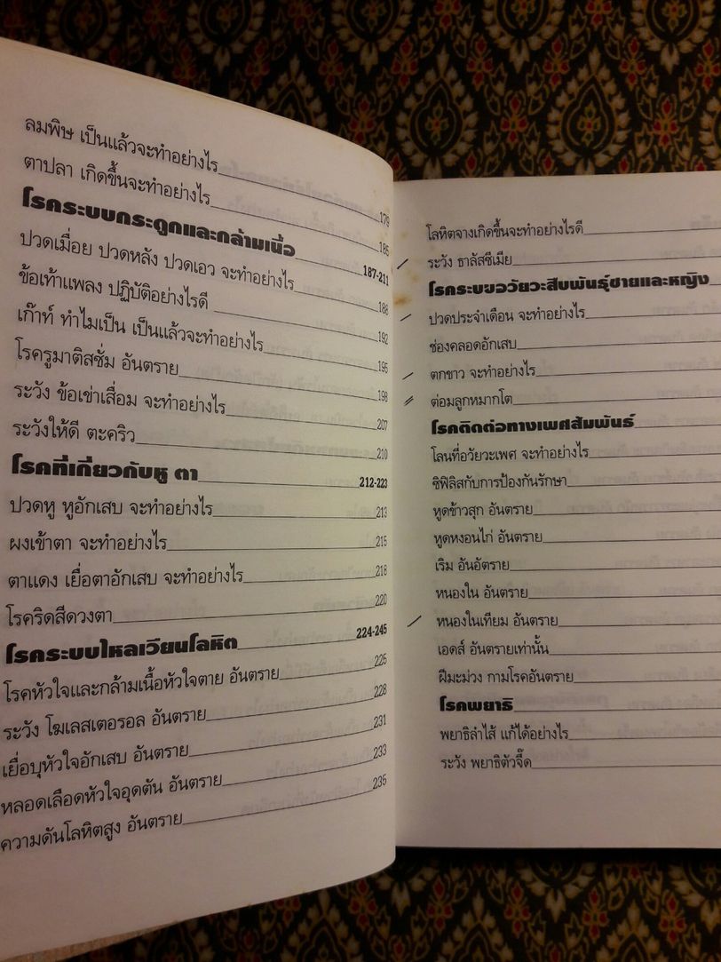 คลินิคแพทย์ประจำบ้านยุคโลกาภิวัฒน์