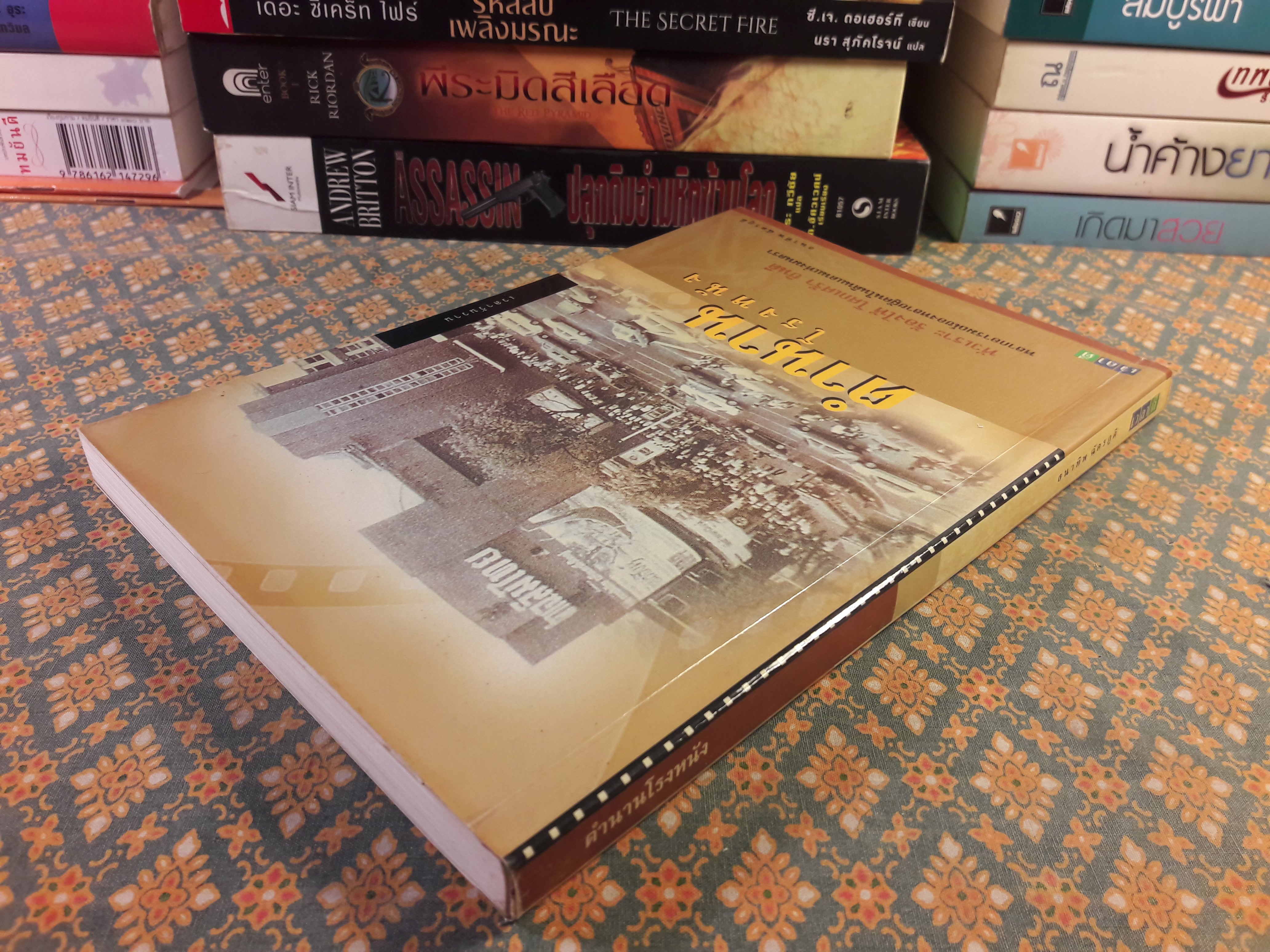 ตำนานโรงหนัง