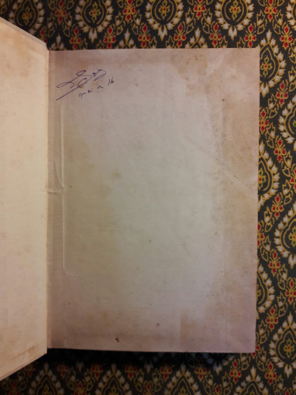 ความรู้รอบตัว