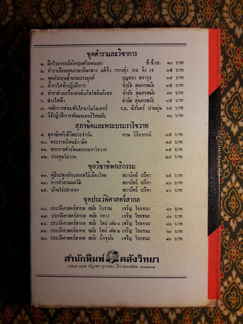 หลักการซ่อมพันไดนาโม-มอเตอร์