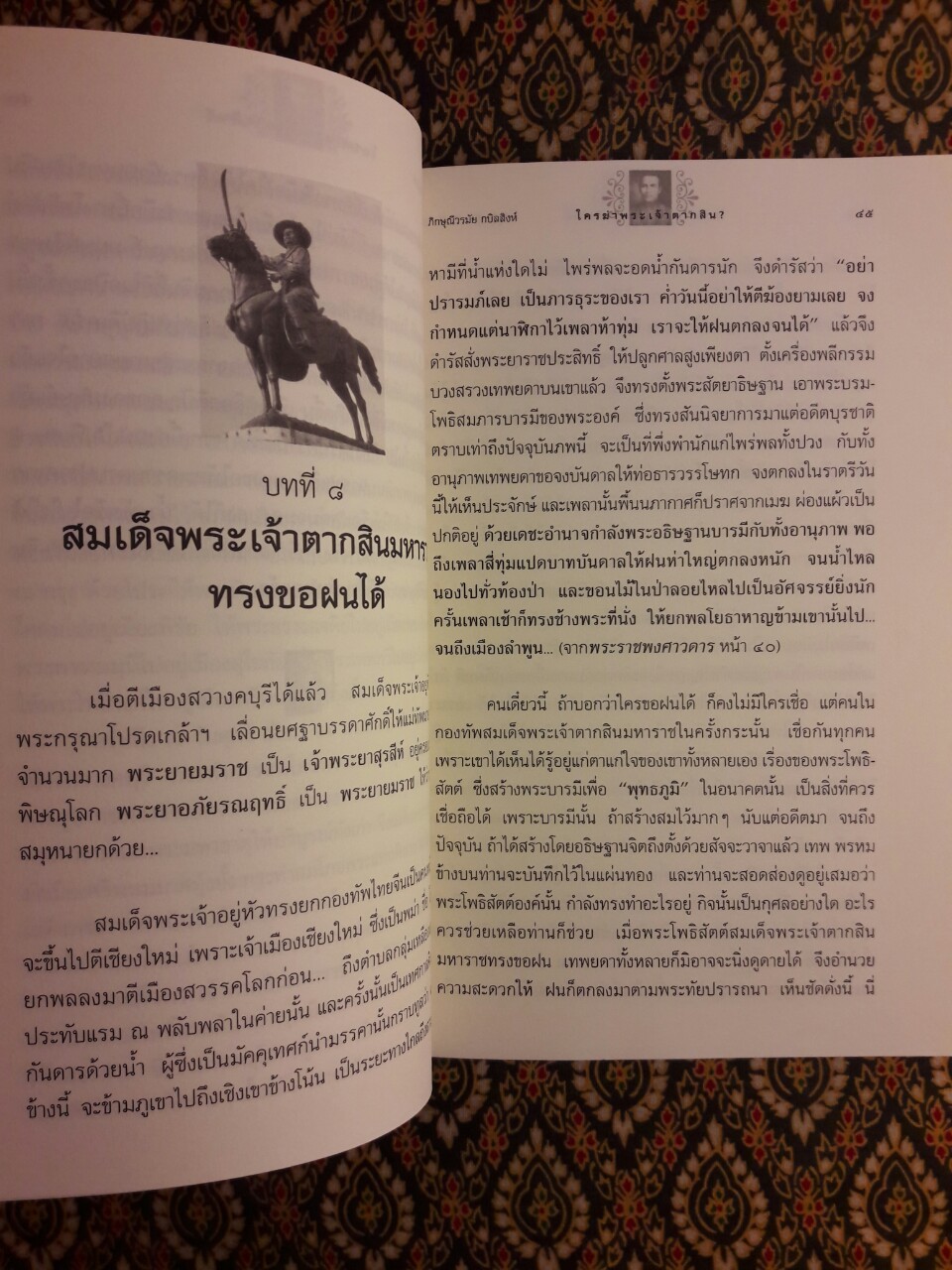 ใครฆ่าพระเจ้าตากสิน?