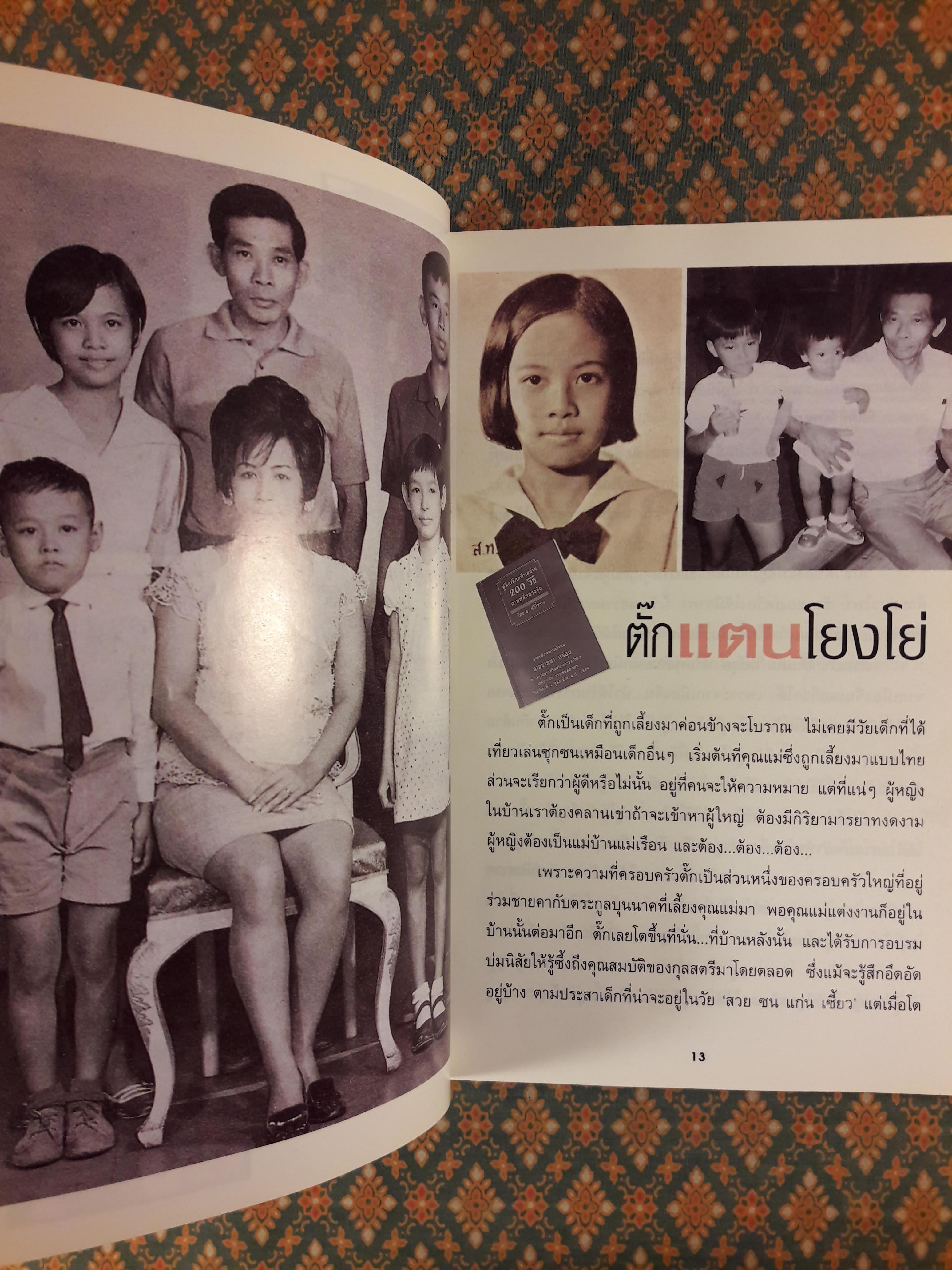 สบาย สไตล์มยุรา