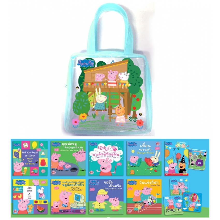 กระเป๋านิทาน Peppa Pig เรื่องสนุกของเป๊ปป้า