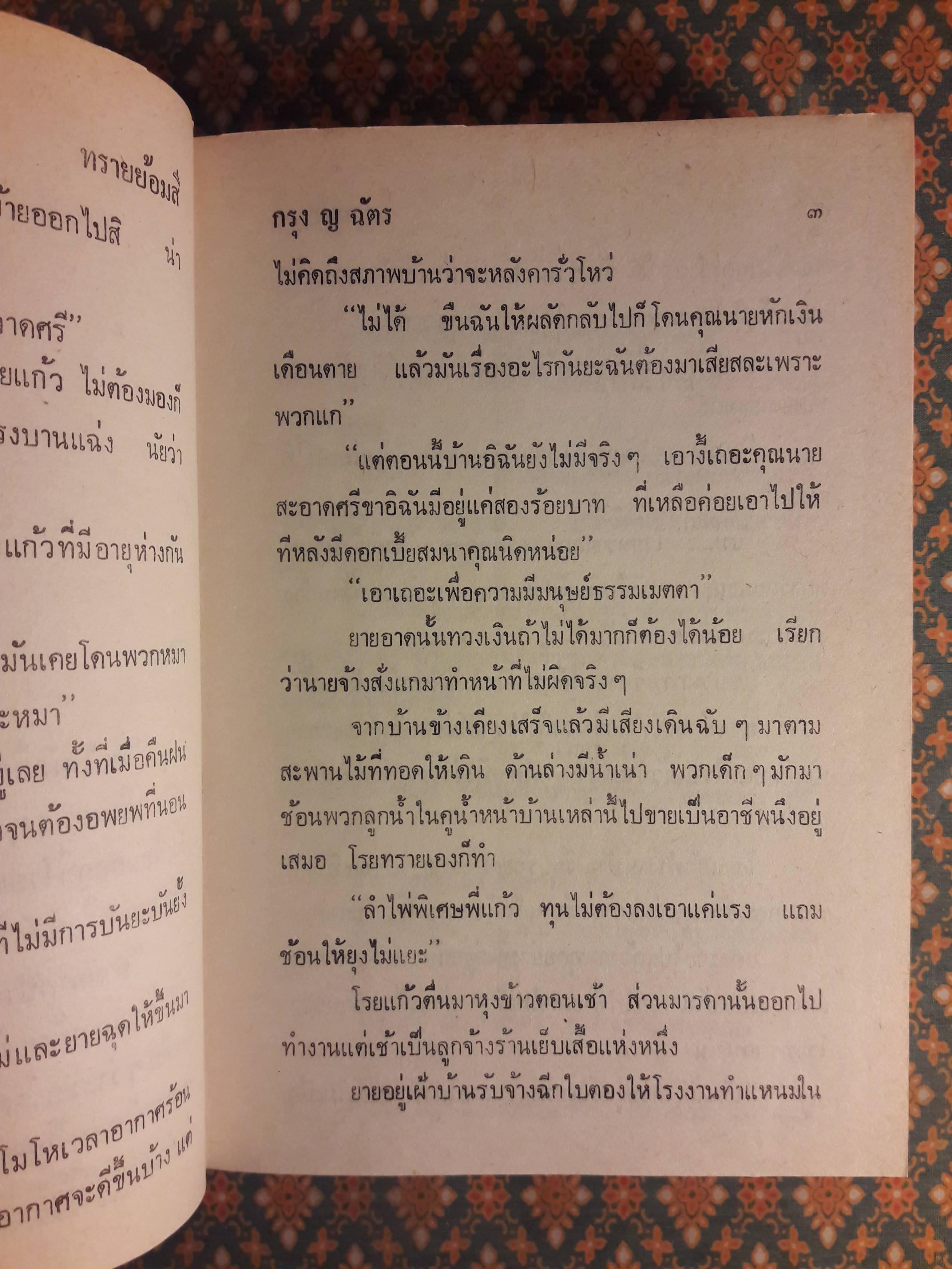 ทรายย้อมสี