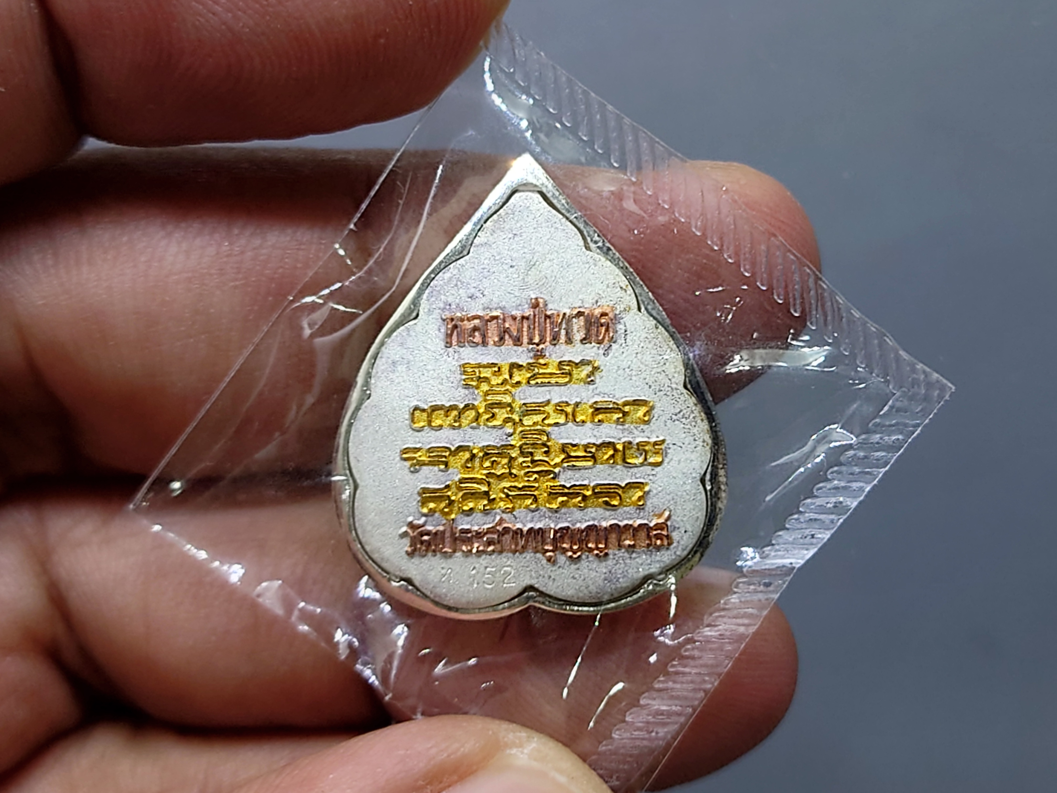 เหรียญหลวงปู่ทวด เนื้อเงินสามกษัติย์ รุ่นมงคลบารมี วัดประสาทบุญญาวาส พิมพ์ใบโพธิ ใหญ่ ขนาดสูง 2.5 ซ.ม.พ.ศ.2545 พร้อมกล่องเดิม