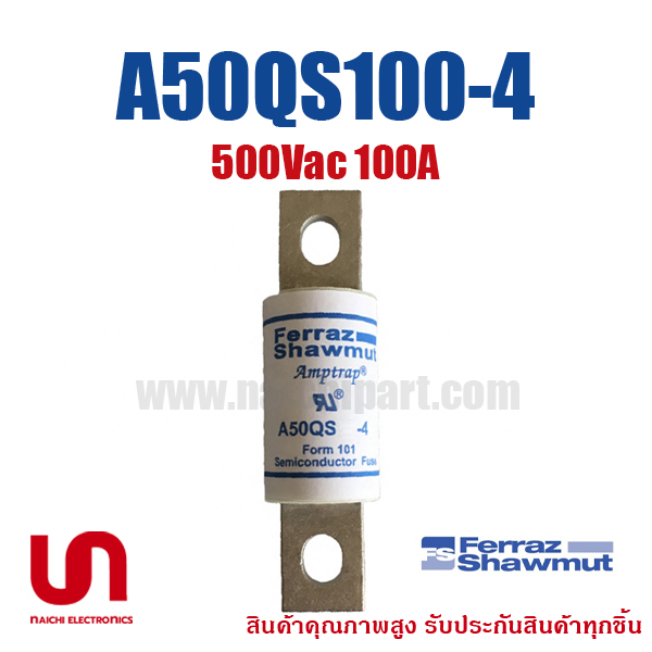 ฟิวส์เฉพาะทาง Mersen Ferraz , A50QS100-4 , 500V 100A