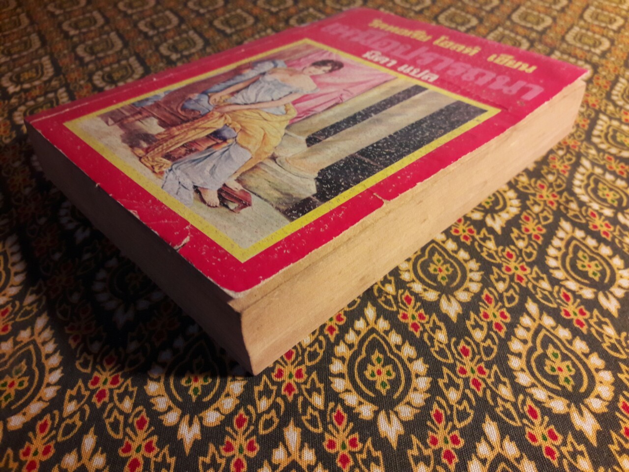 เหนือปรารถนา The Legend of The Seventh Virgin (เล่มจบ)