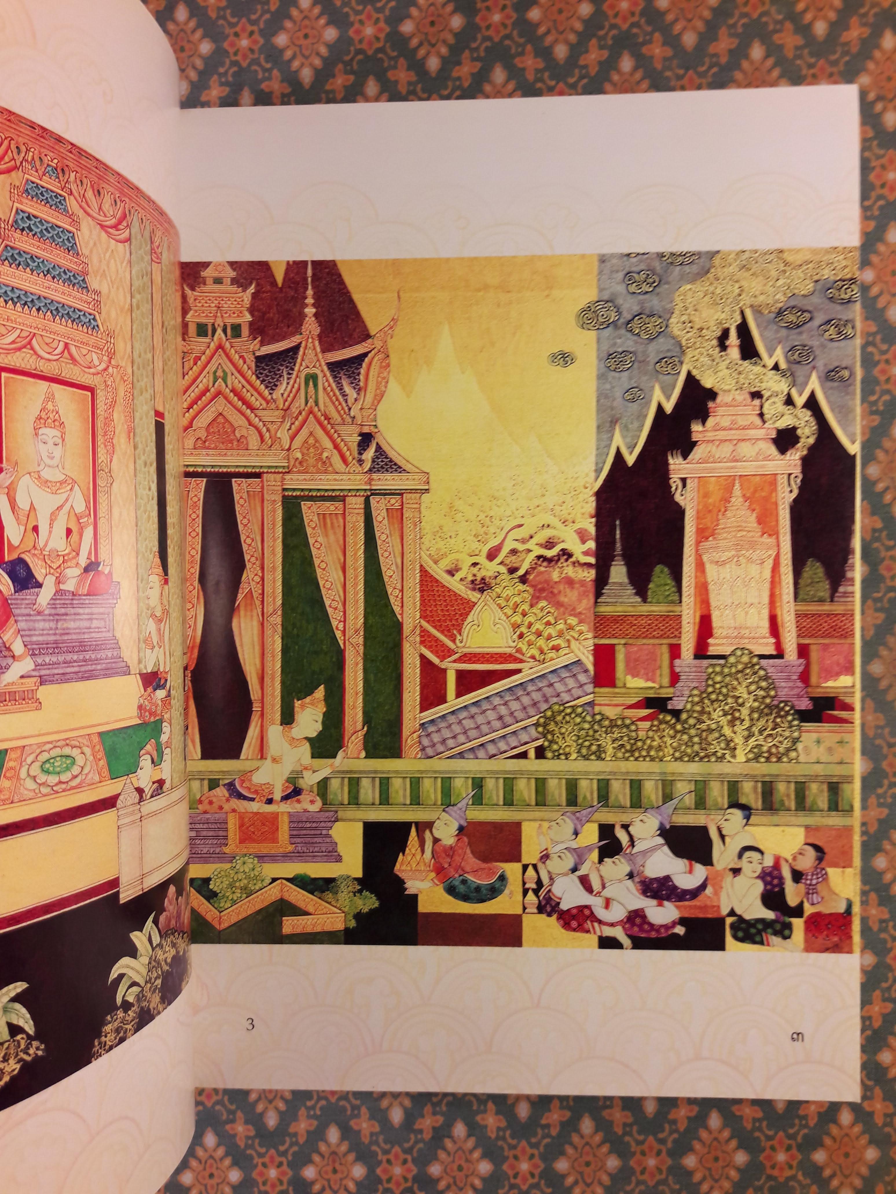 พระราชนิพนธ์เรื่องพระมหาชนก (The Story of Mahajanaka)