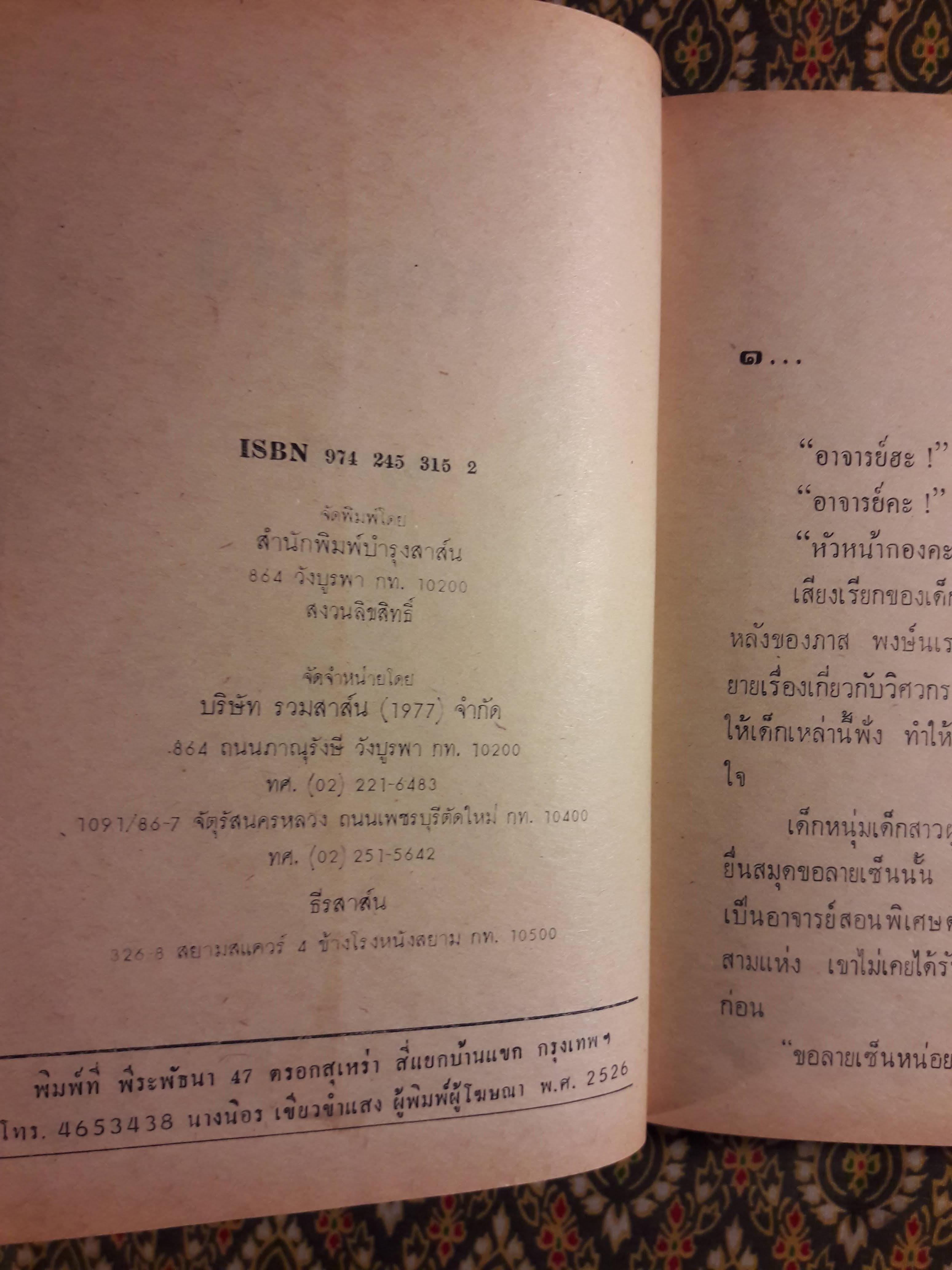 สุดคนึง