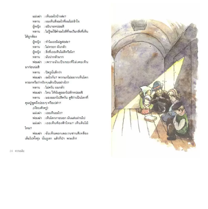 NANMEEBOOKS หนังสือ ความฝัน (ปกใหม่) : พระราชนิพนธ์