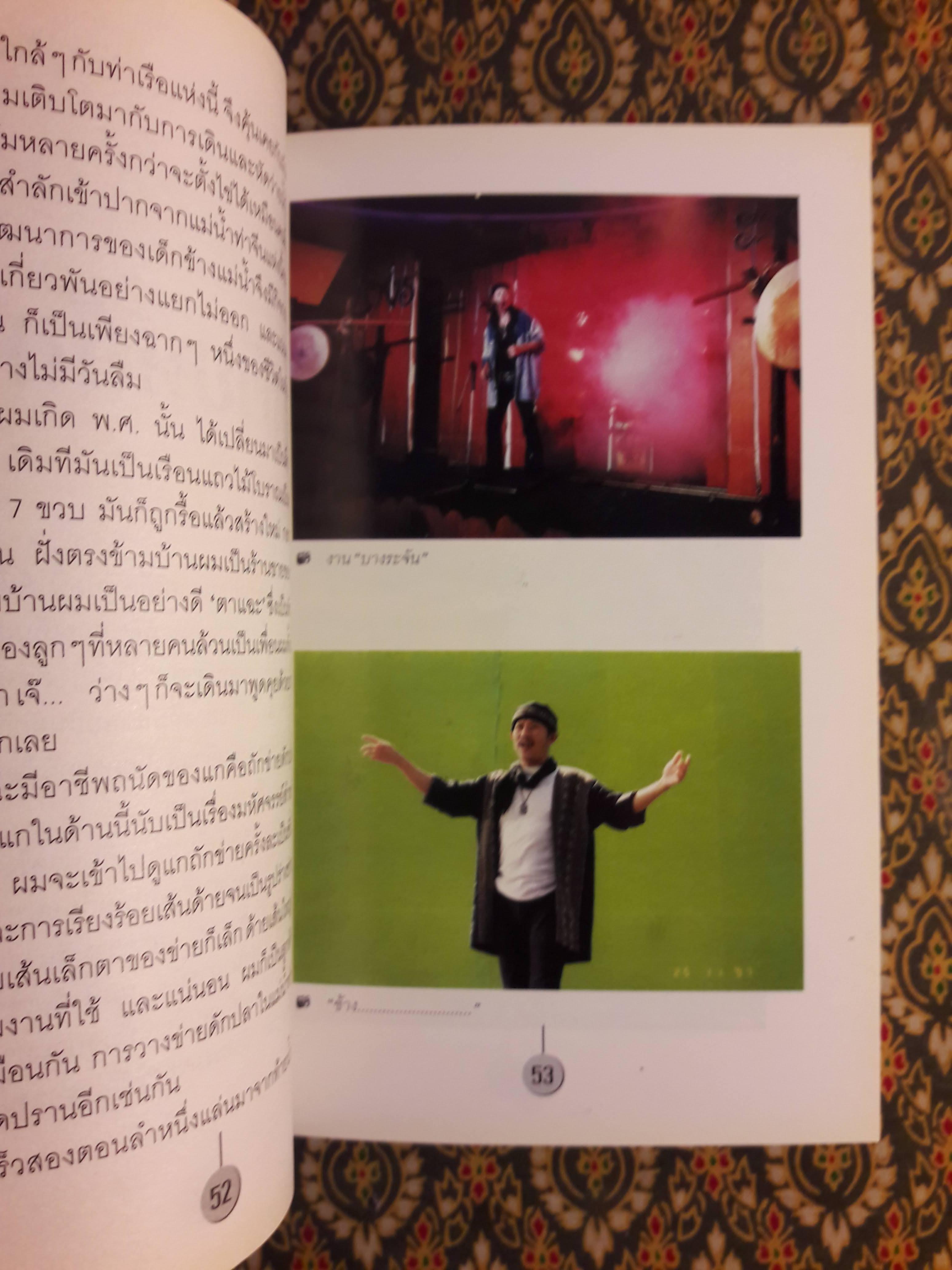 ไม่ต้องร้องไห้