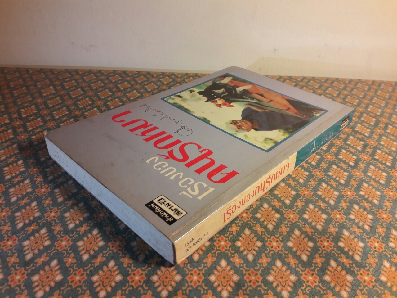 คนรักหมา