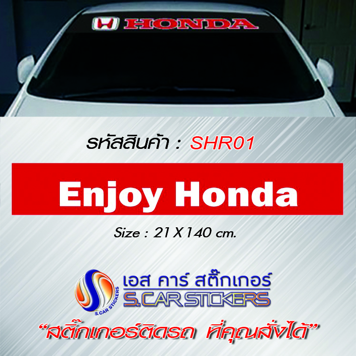บังแดดหน้ารถ Enjoy Honda พื้นแดงตัวหนังสือขาว
