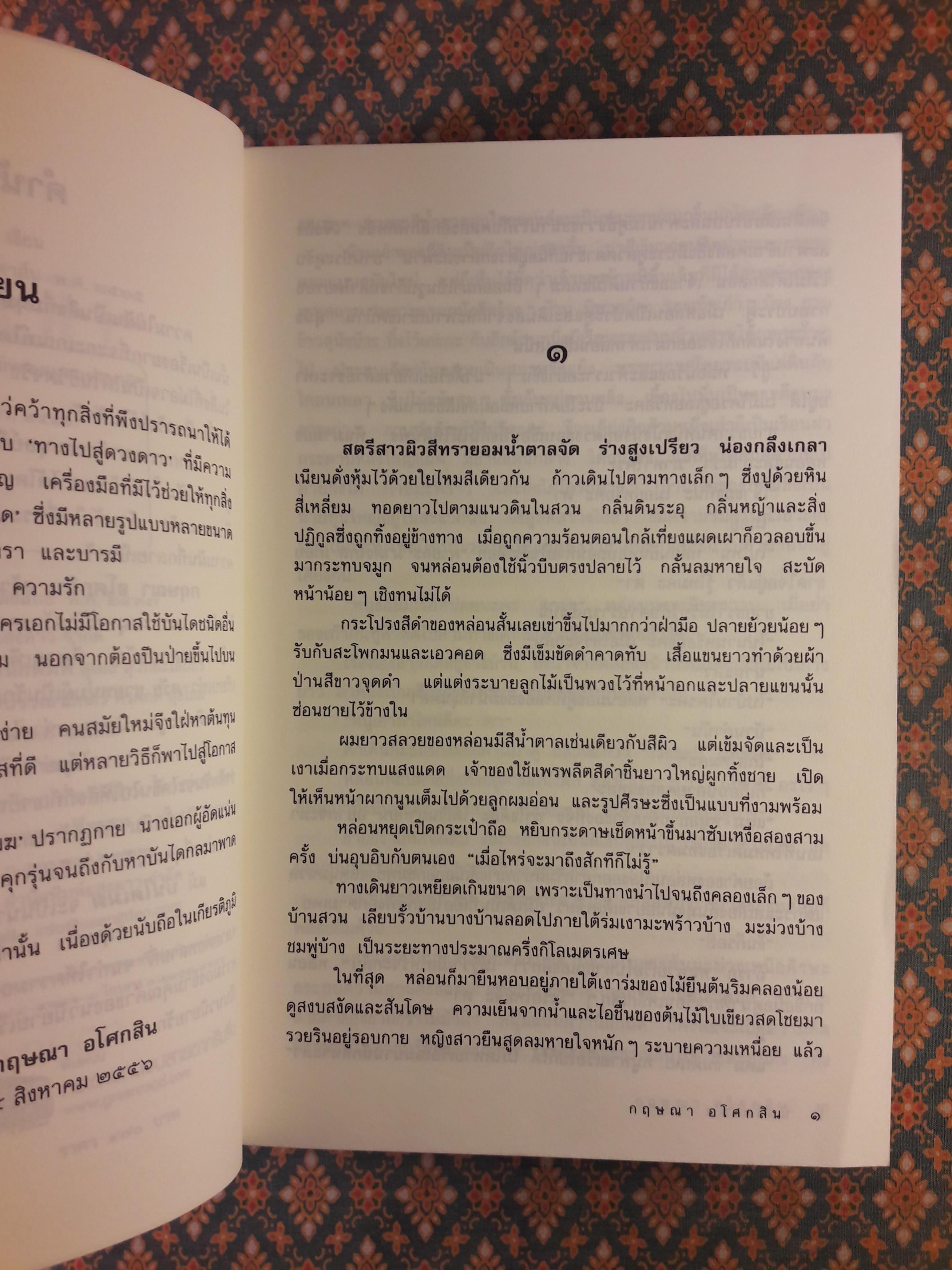 บันไดเมฆ