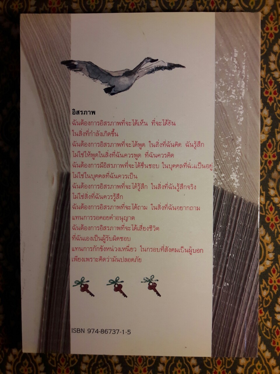 ค้นหาตัวเอง