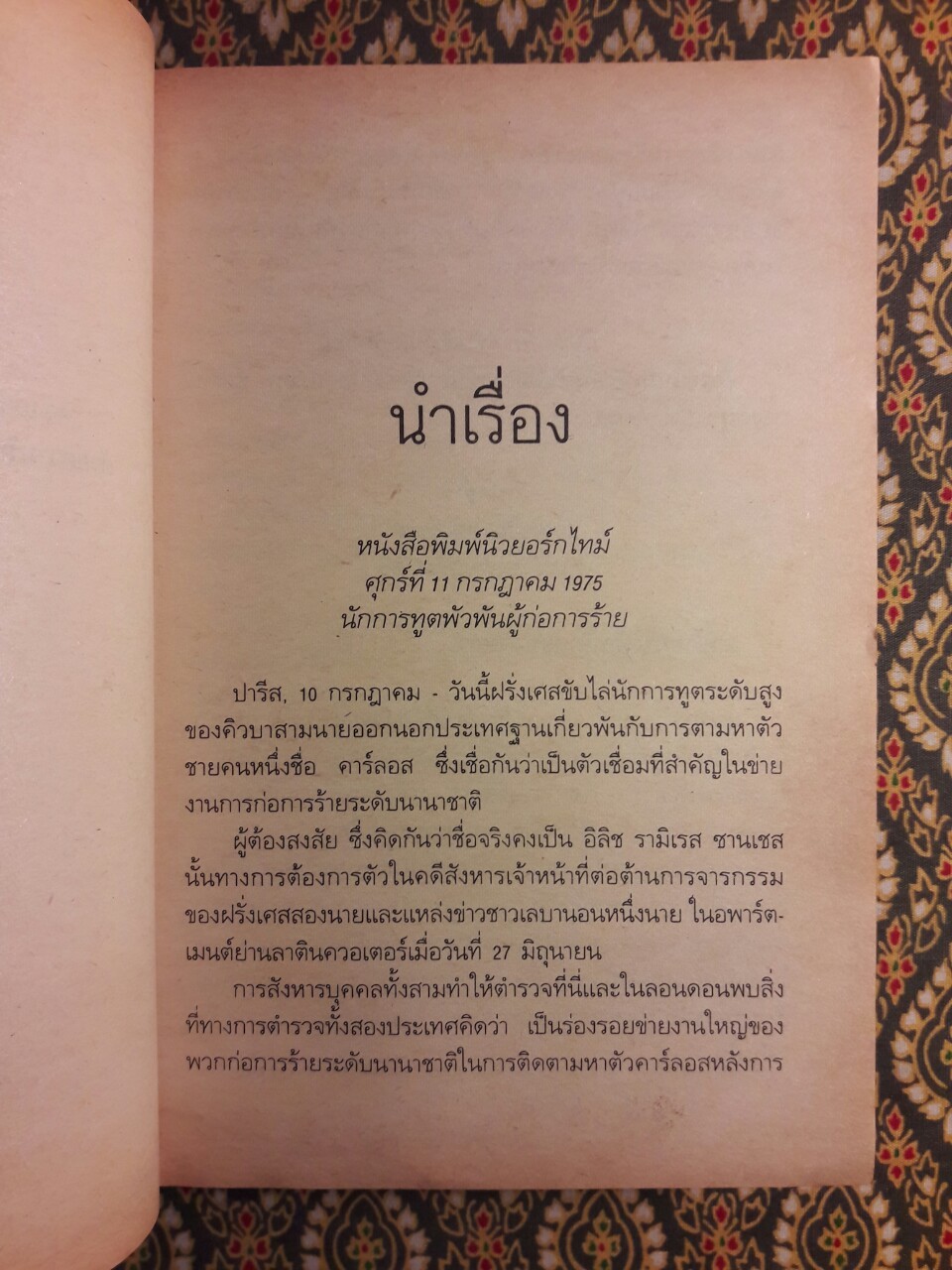 กูชื่อ เจสัน บอร์น