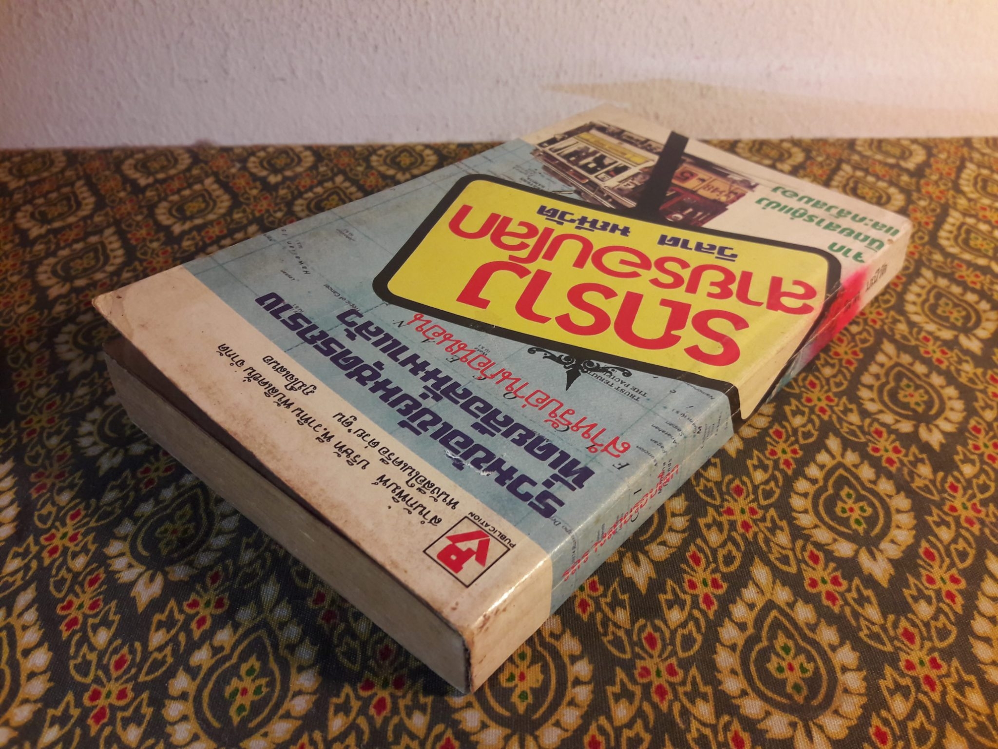 รถรางสายรอบโลก