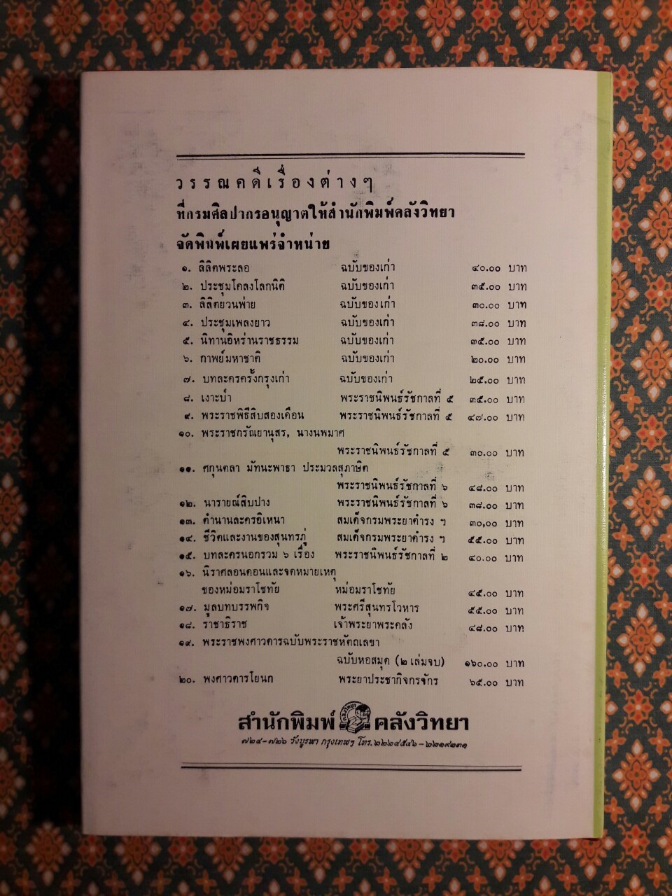 นิรุกติศาสตร์