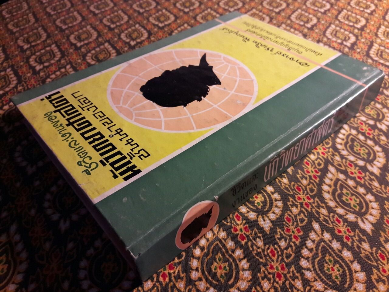 ชีวิตและงานของนักวิทยาศาสตร์ชั้นนำของโลก