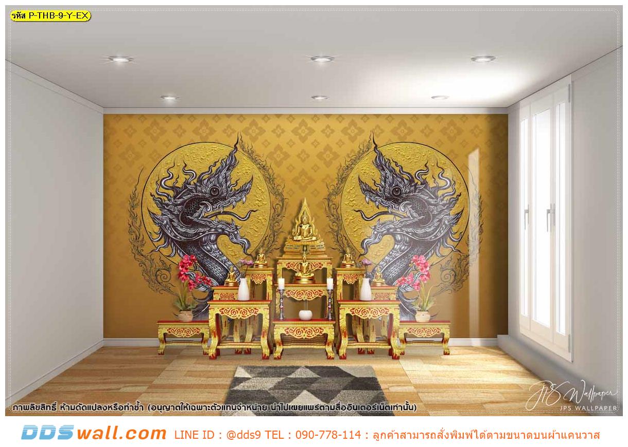 วอลเปเปอร์สั่งพิมพ์ราคาถูก wallpaper ห้องพระ ลายไทยพญานาคล้อมดวงจันทร์ พื้นสีเหลืองทองลายดอกประจำยาม ยิ่งใหญ่ สวยงาม
