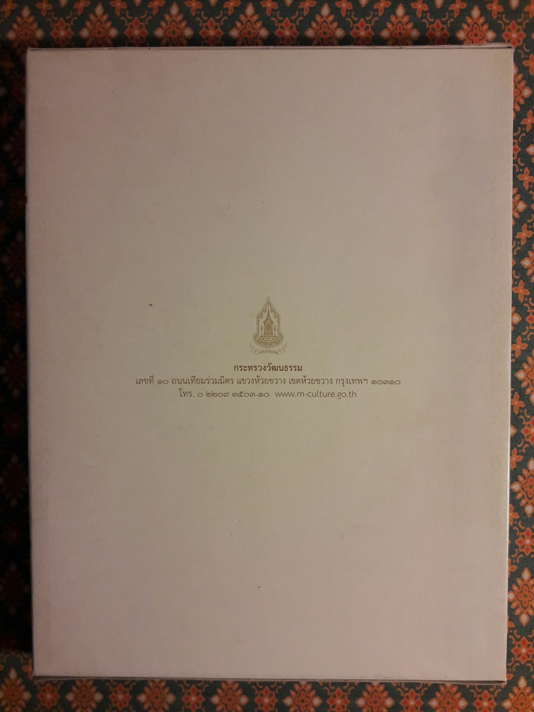 สมุดบันทึกพระราชพิธีบรมราชาภิเษก “พร้อมกล่อง”