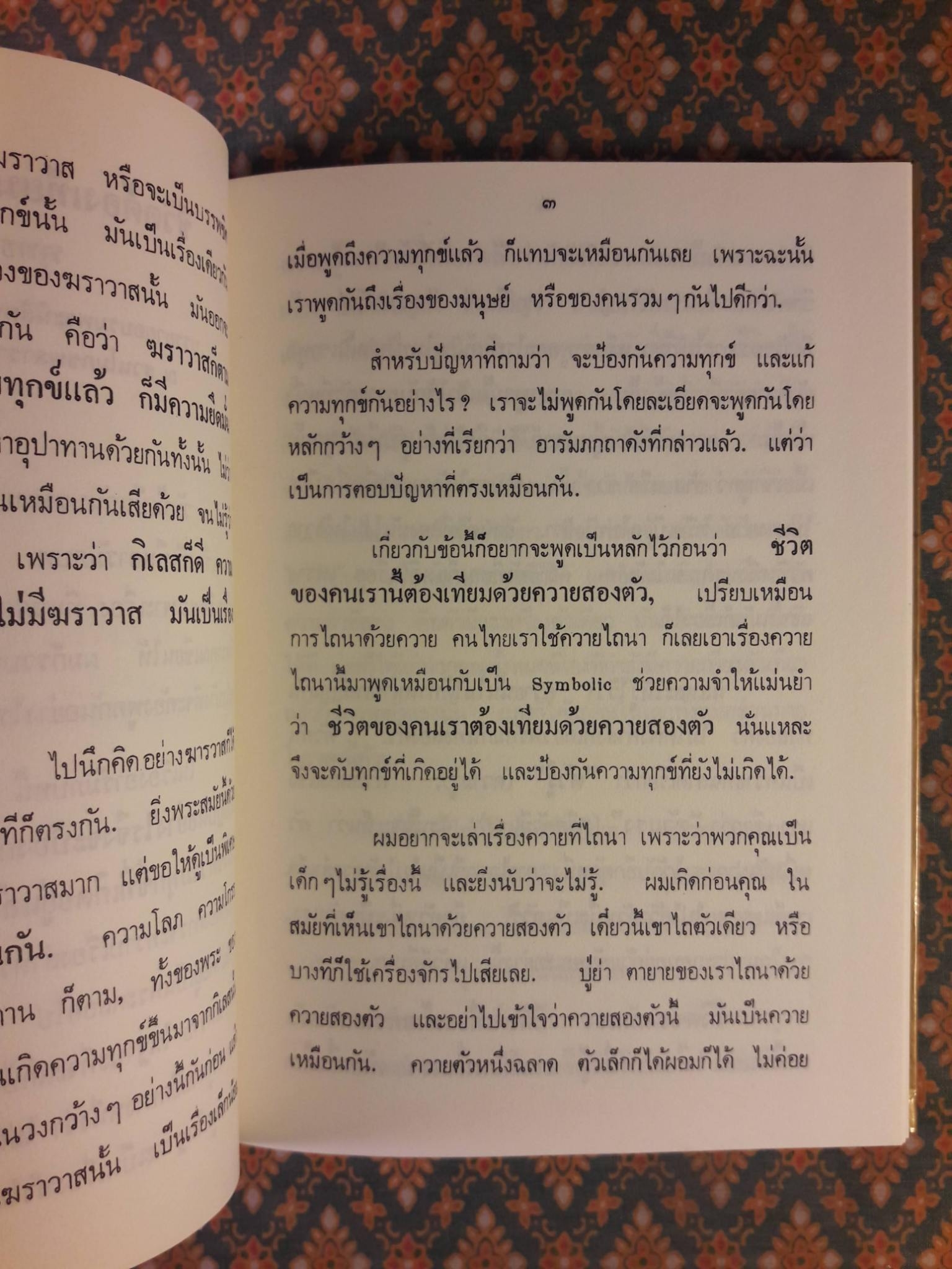 การศึกษาคืออะไร