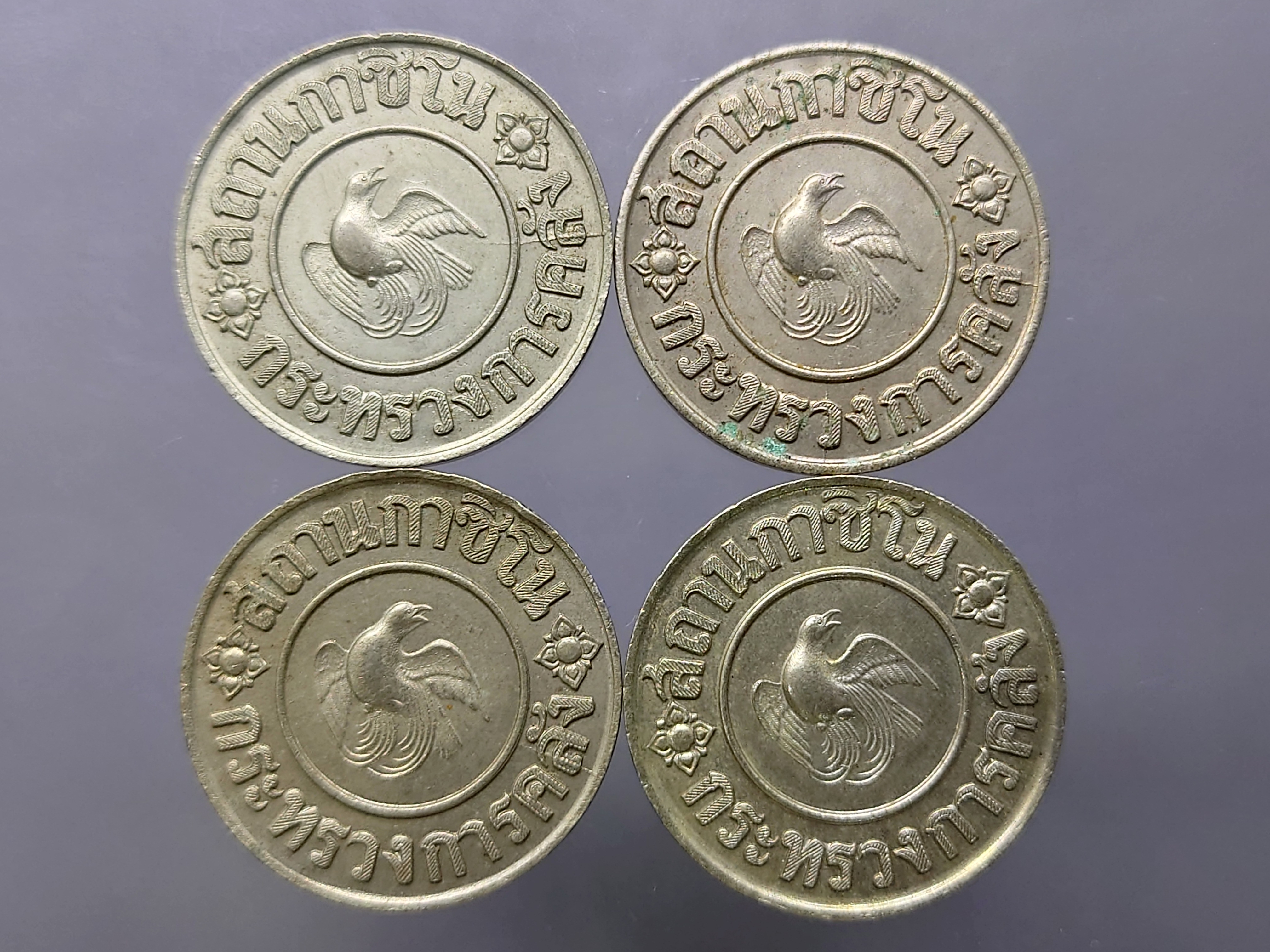 เหรียญ กาสิโน ชนิดราคา 1 บาท พ.ศ.2488 สภาพสวย