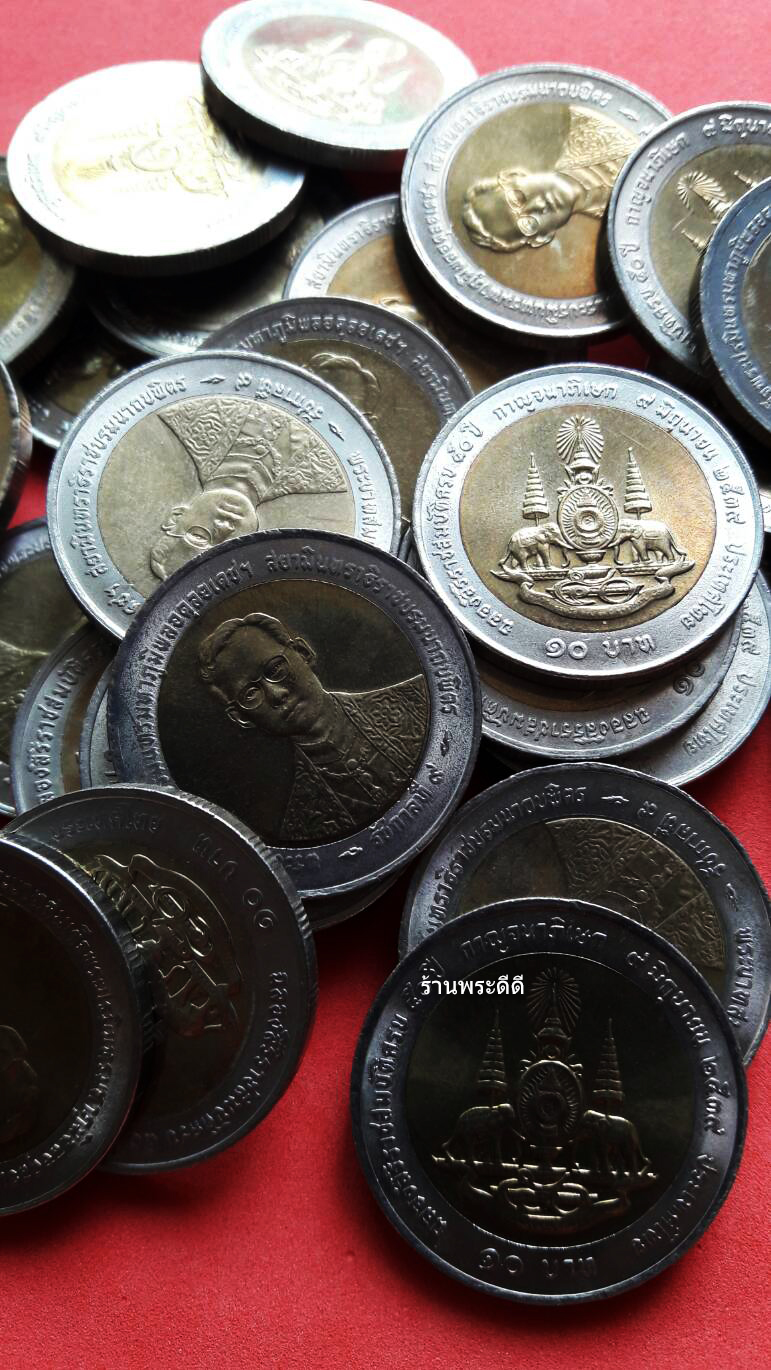 เหรียญกษาปณ์ 10 บาท สองสี ที่ระลึกฉลองสิริราชสมบัติครบ 50 ปี กาญจนาภิเษก 9 มิถนายน 2539 (บล็อกไทย)