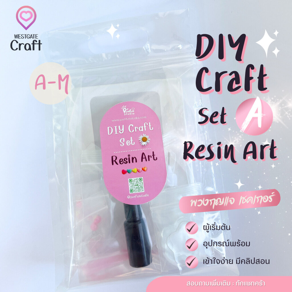 ชุดพวงกุญแจเรซิ่นเชคเกอร์ Diy Craft Set A / Resin Art
