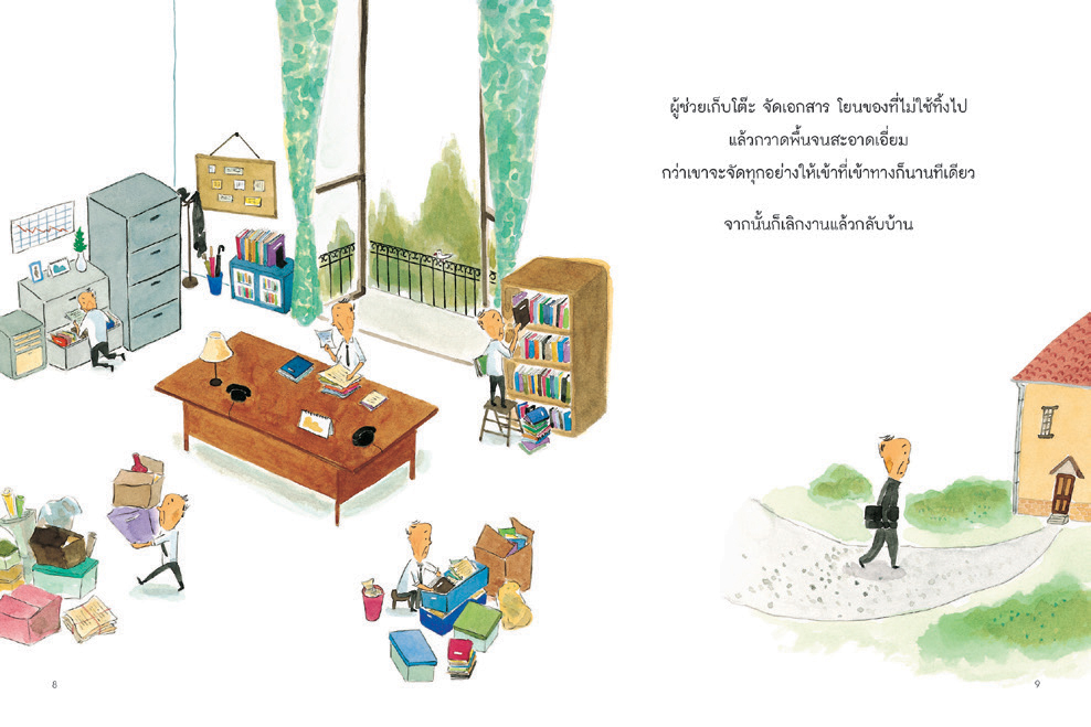 NANMEEBOOKS หนังสือ ทำไมปล่อยให้ที่นี่เละขนาดนี้ ! : นิทาน