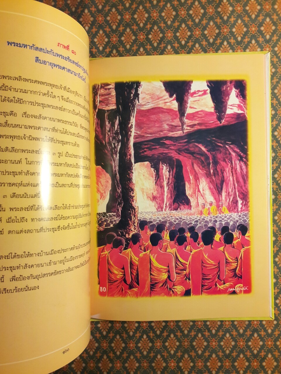 สมุดภาพพระพุทธประวัติ ฉบับอนุรักษ์ภาพเขียน ฝีมือ ครูเหม เวชกร จิตรกรเอก