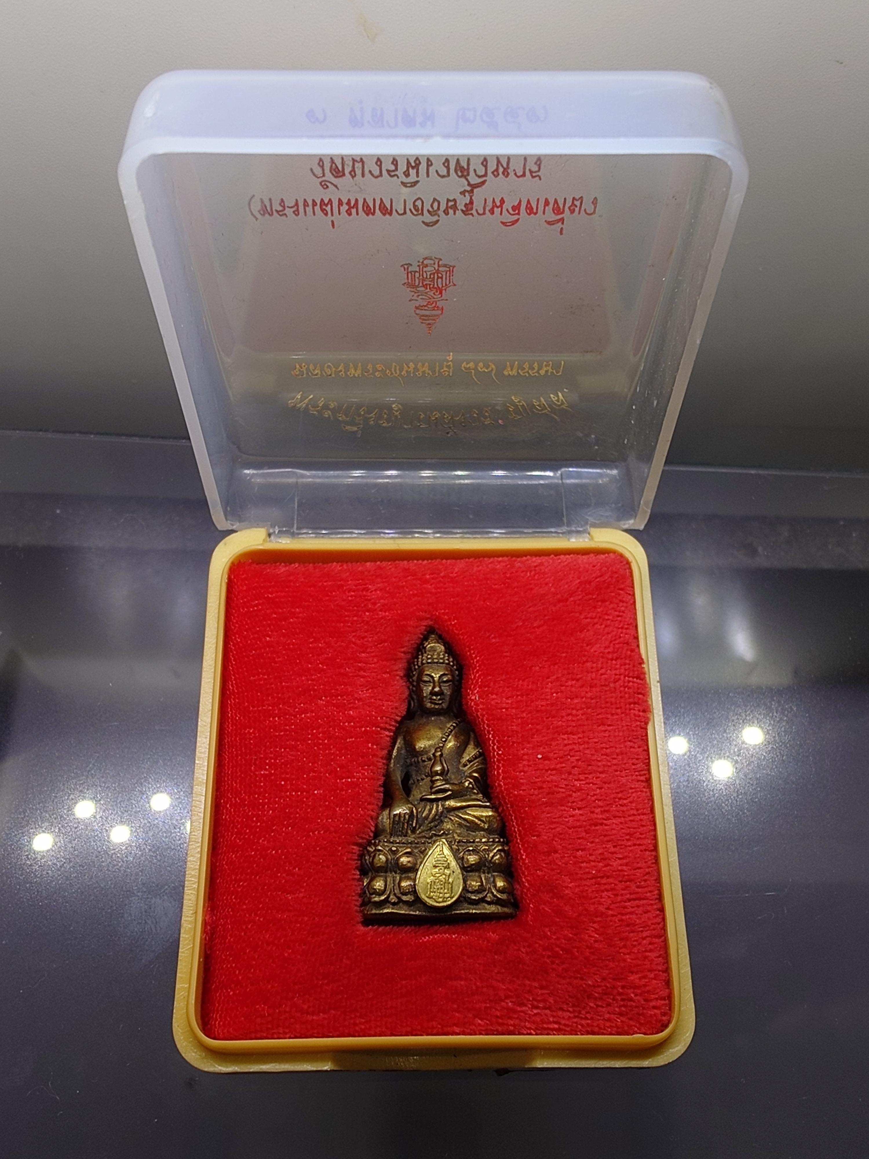 พsะกริ่งญาณสังวร ญสส. ฉลองพระชนมายุ 87 พรรษา สมเด็จพระญาณสังวรฯ ทรงอธิษฐานจิตเดี่ยว วัดบวรนิเวศวิหาร ปี2543 พร้อมตลับเดิม