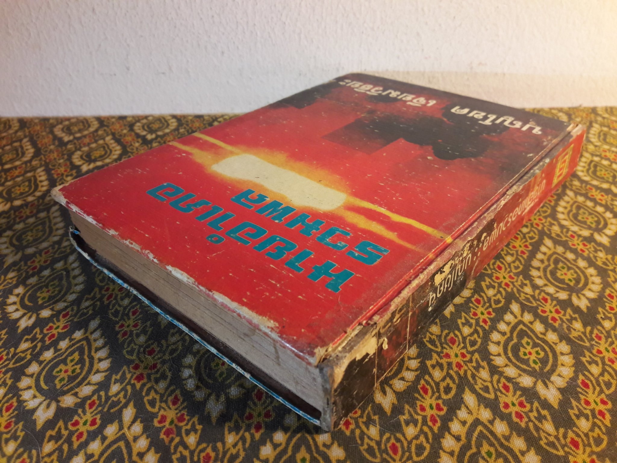 นายอำเภอรวมพล