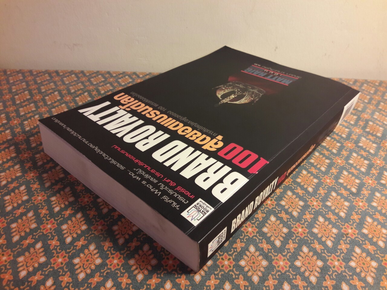 100 สุดยอดแบรนด์โลก