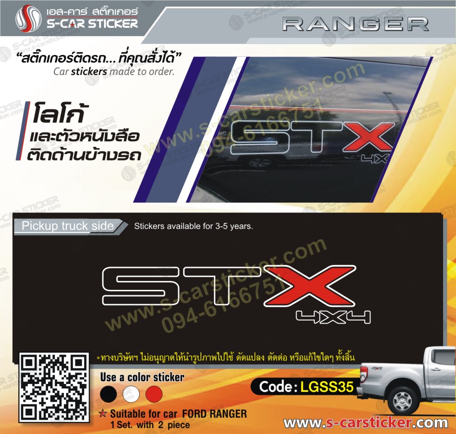 Logo STX 4X4