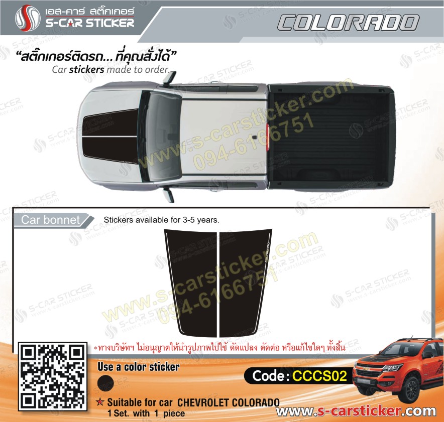 สติ๊กเกอร์ติดฝากระโปรง COLORADO