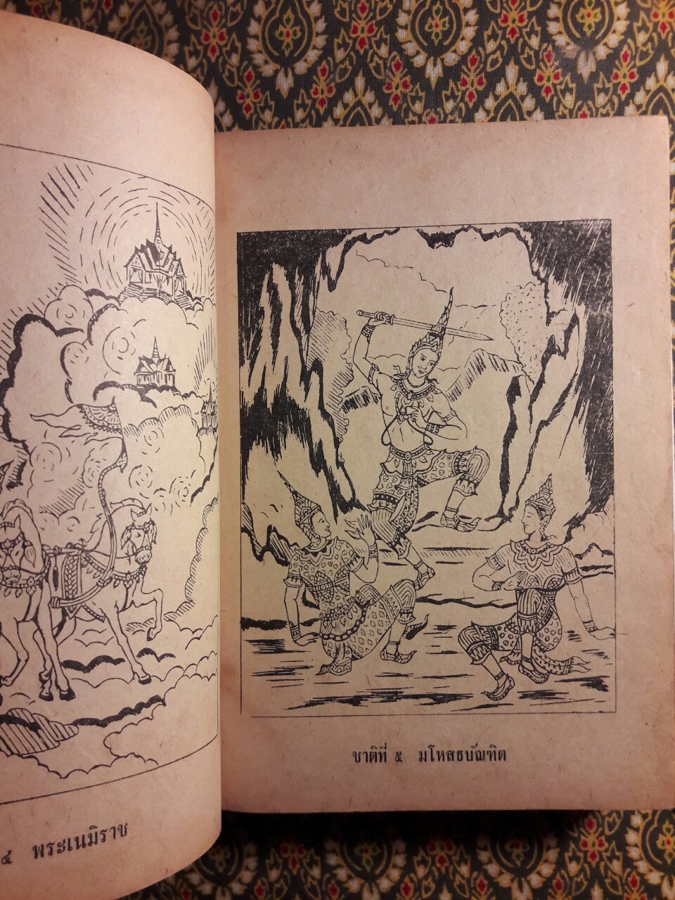 พระเจ้าสิบชาติ