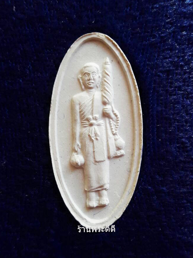 พระสิวลีเนื้อผง รุ่นปลดหนี้ มีลาภ มีโชค พ.ศ.2539 วัดป่าชัยรังสี จ.สมุทรสาคร กล่องเดิม