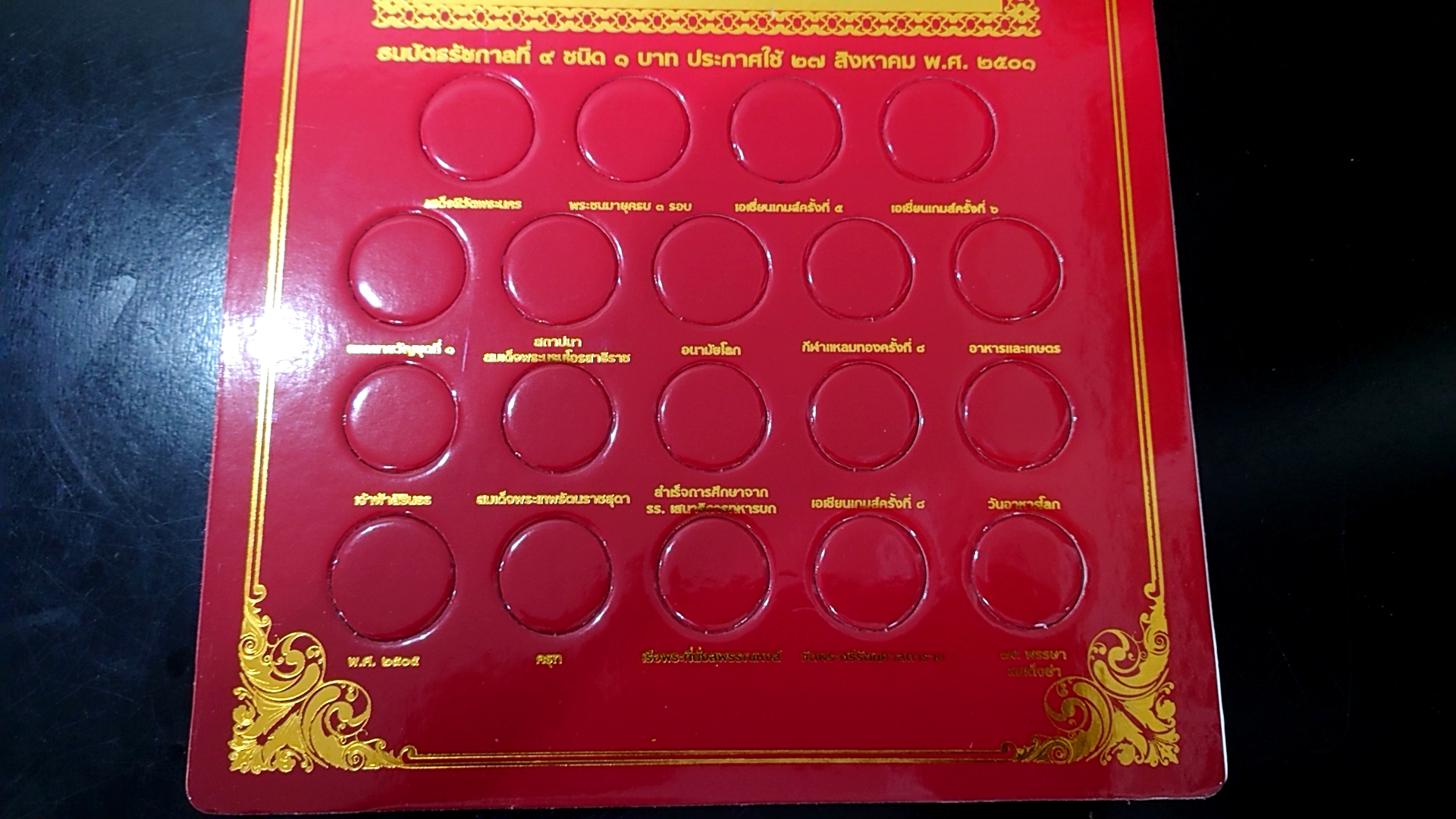 แผงใส่เหรียญ 1 บาท ที่ระลึก แบบมี ใส่ธนบัตร 1 บาท สีแดง ขนาด 34*21 เซนติเมตร